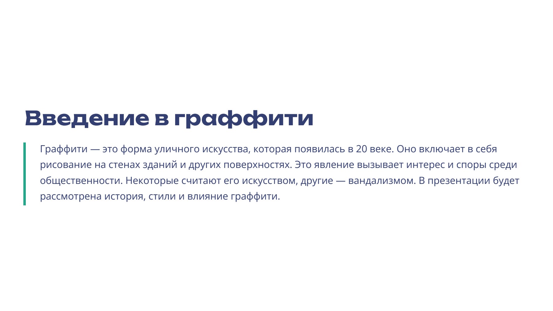 Слайд 2