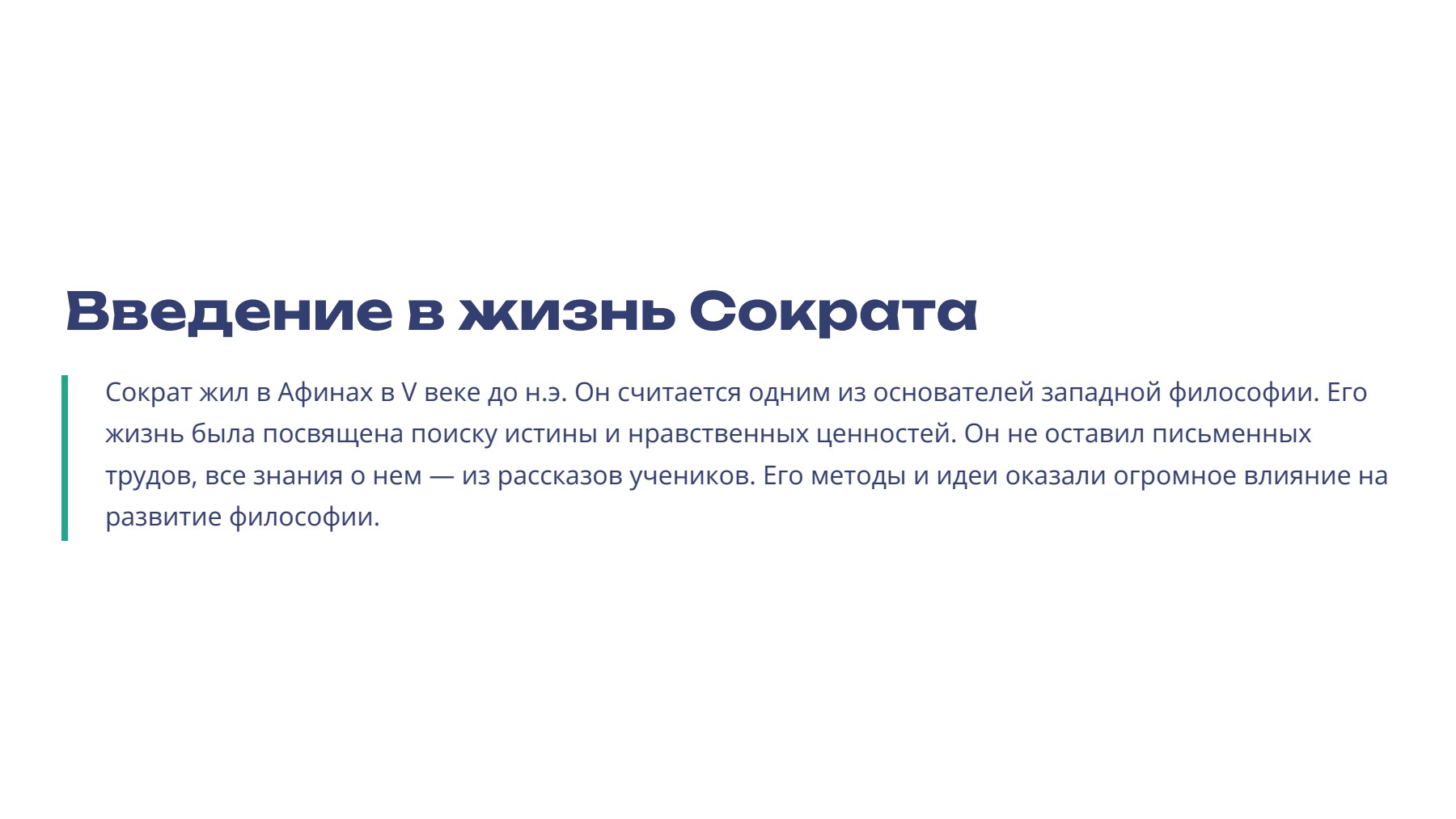 Слайд 2