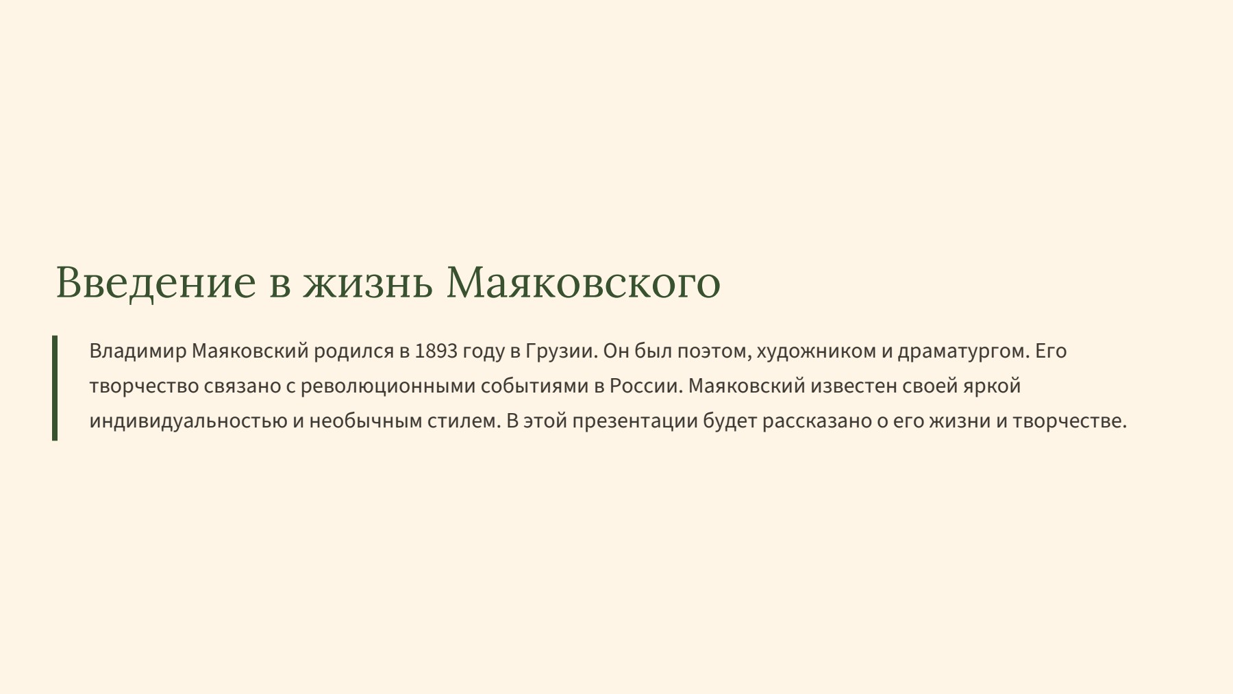 Слайд 2