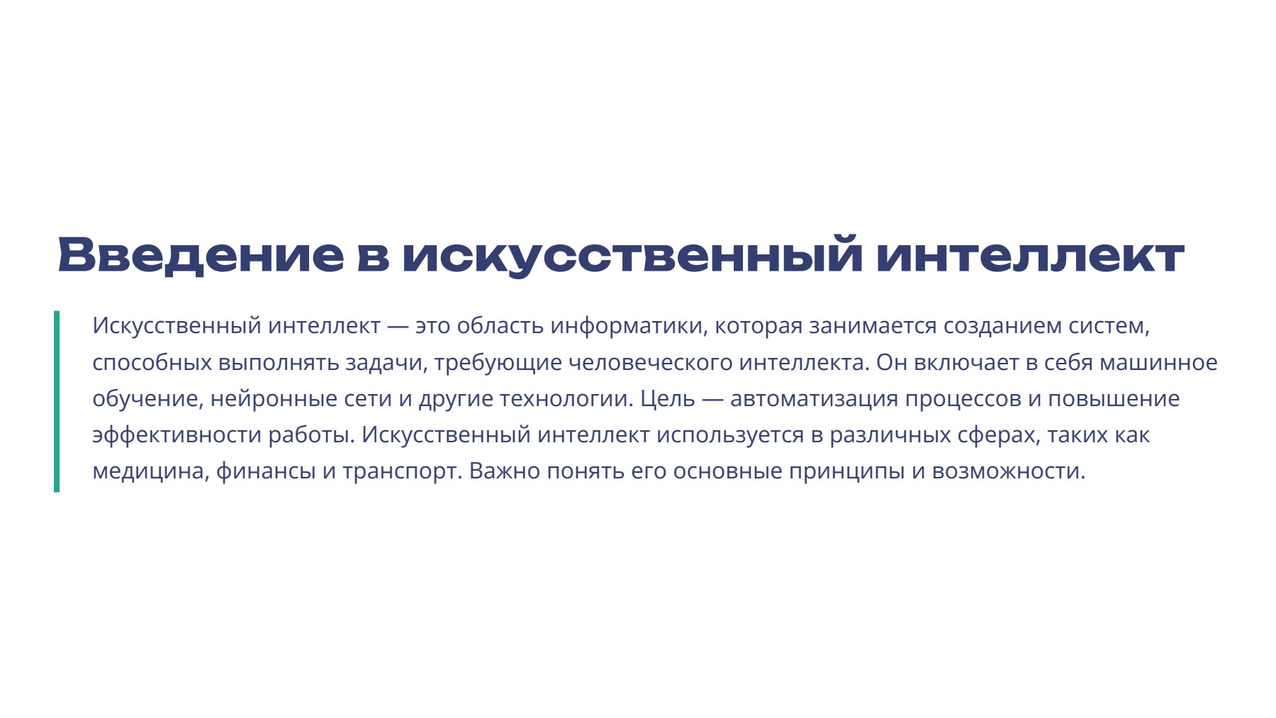 Слайд 2