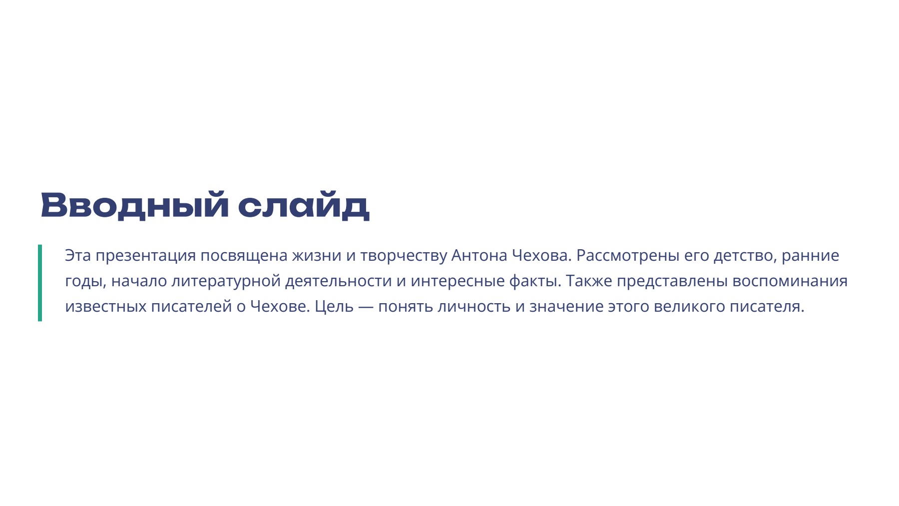 Слайд 2