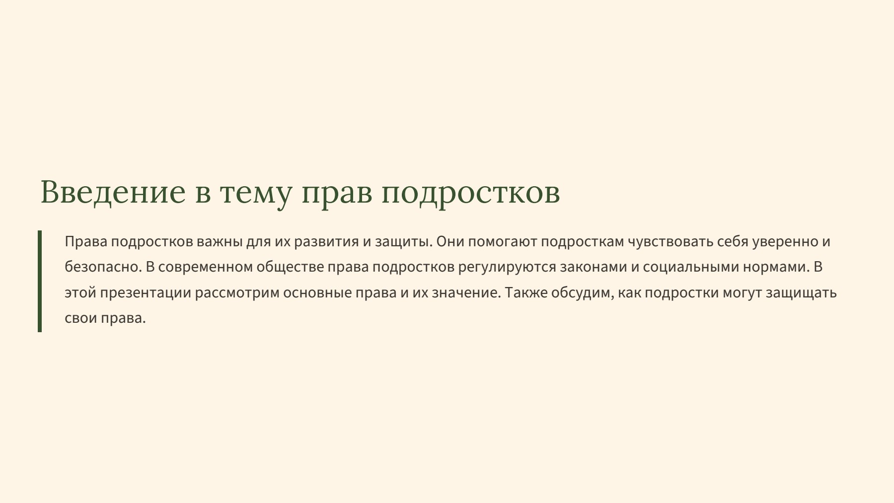 Слайд 2