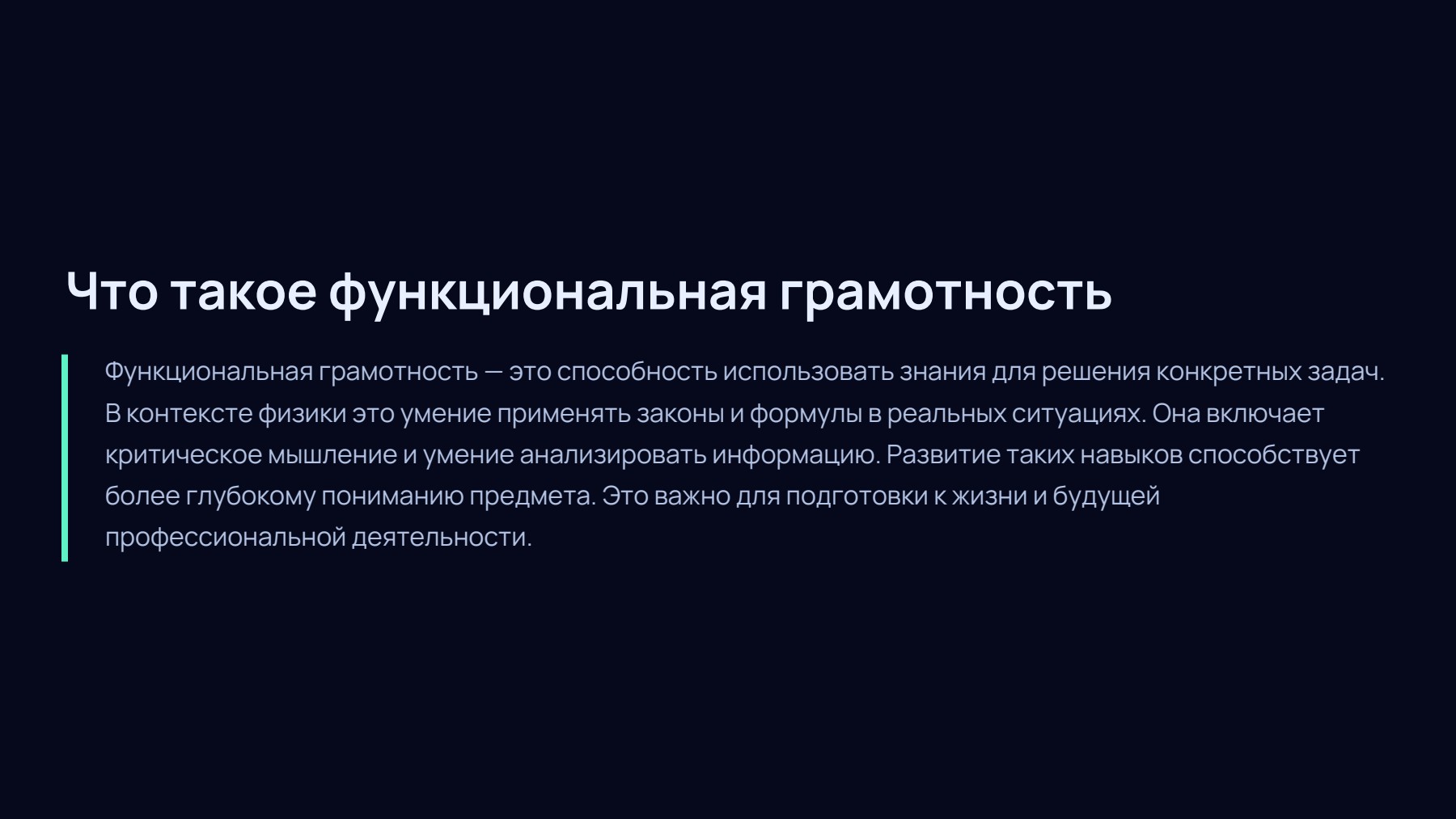 Слайд 2