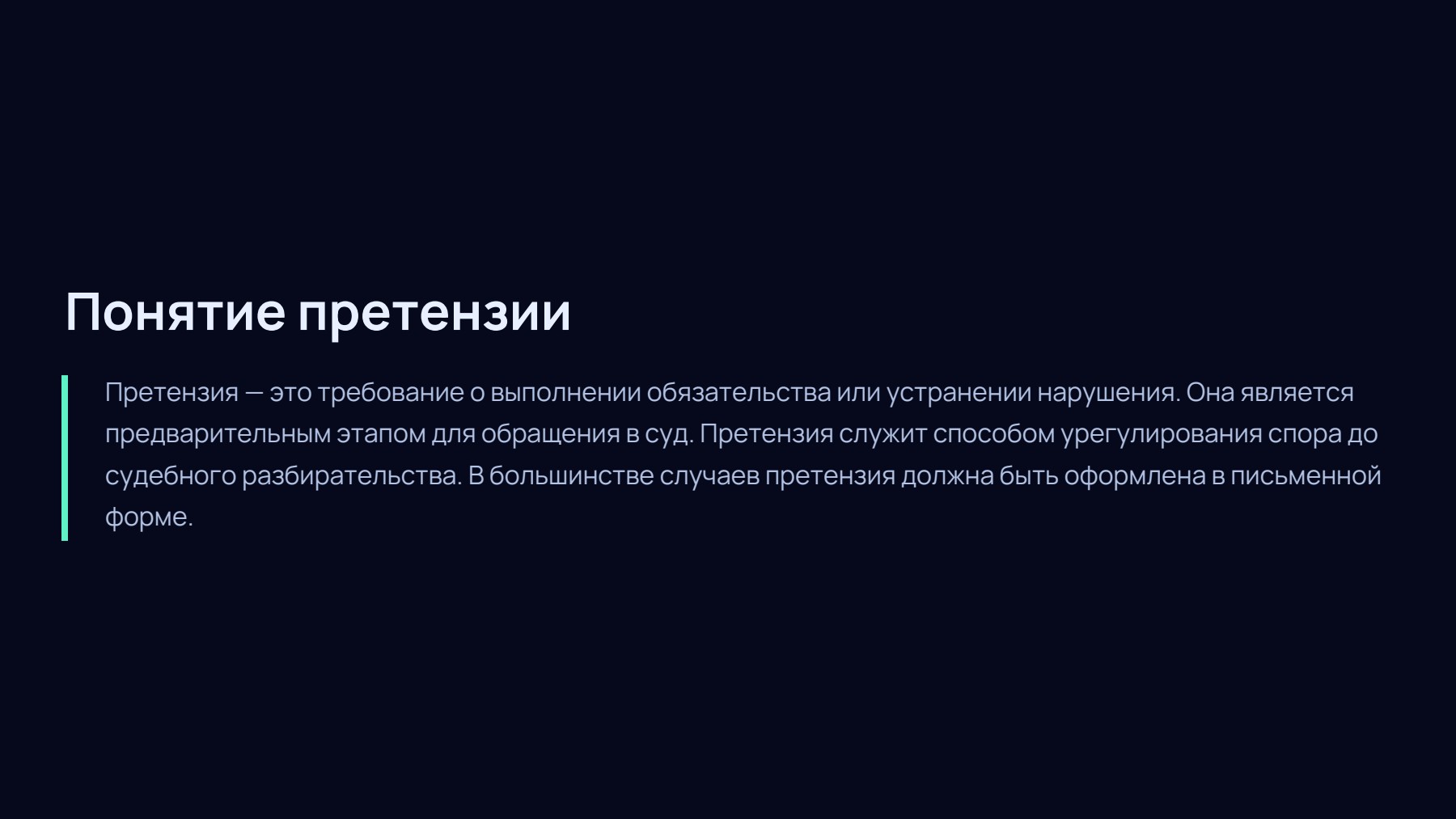 Слайд 2