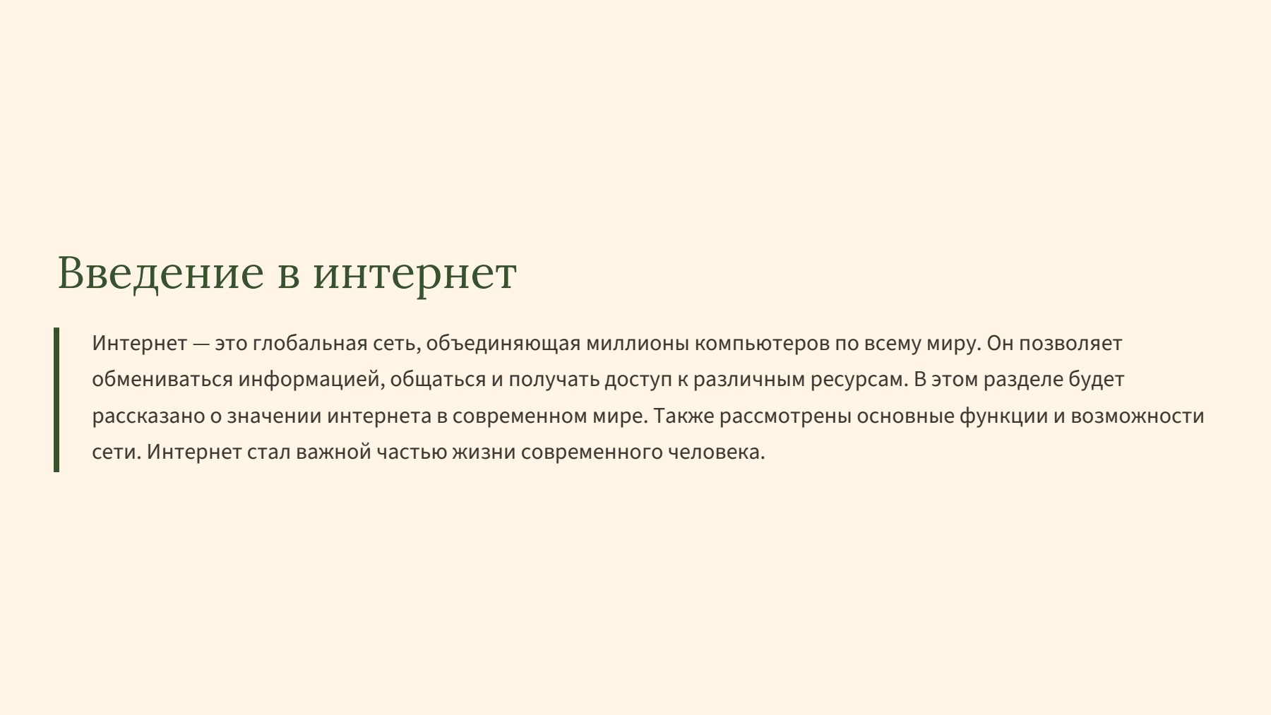 Слайд 2