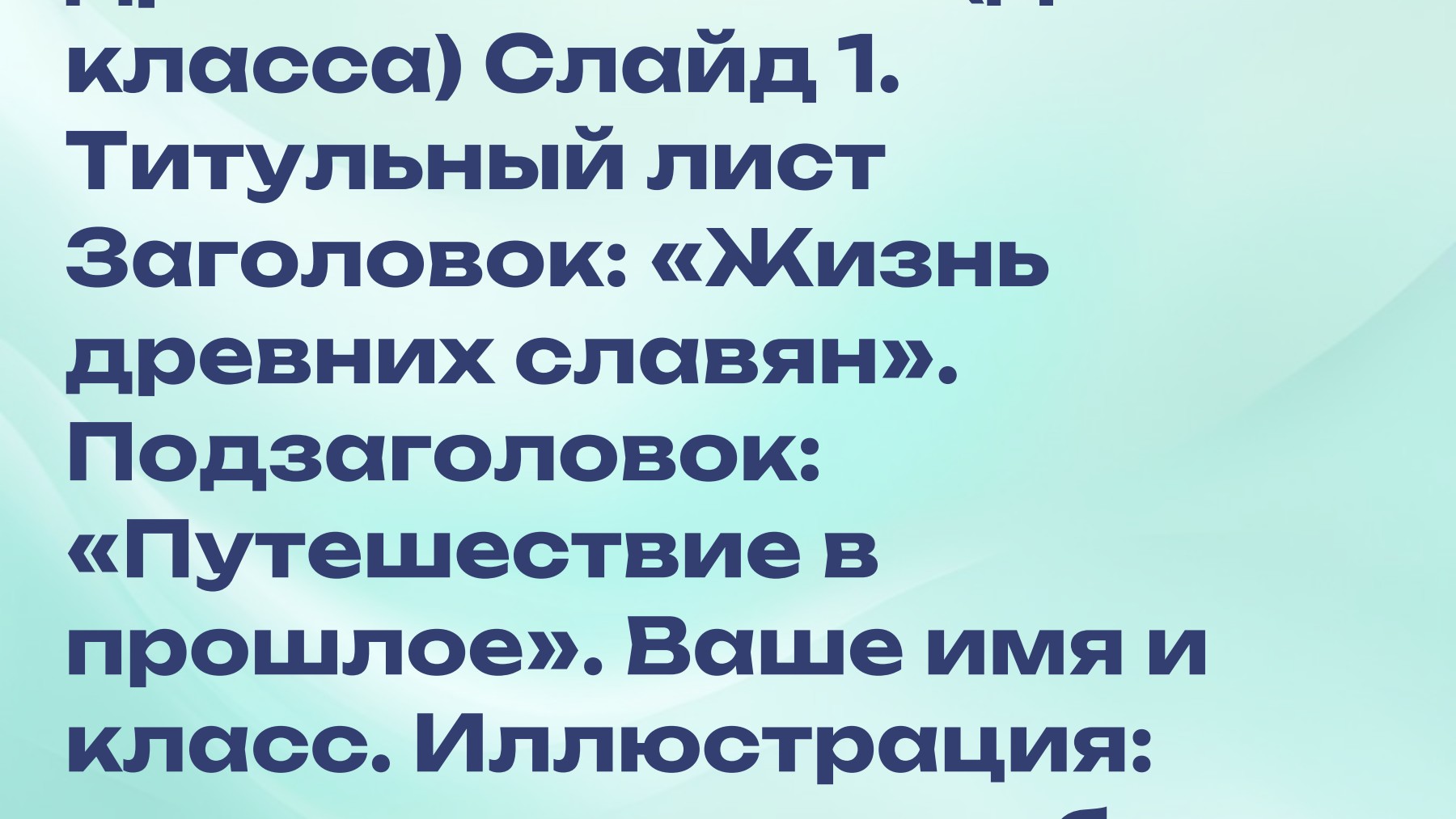 Слайд 1