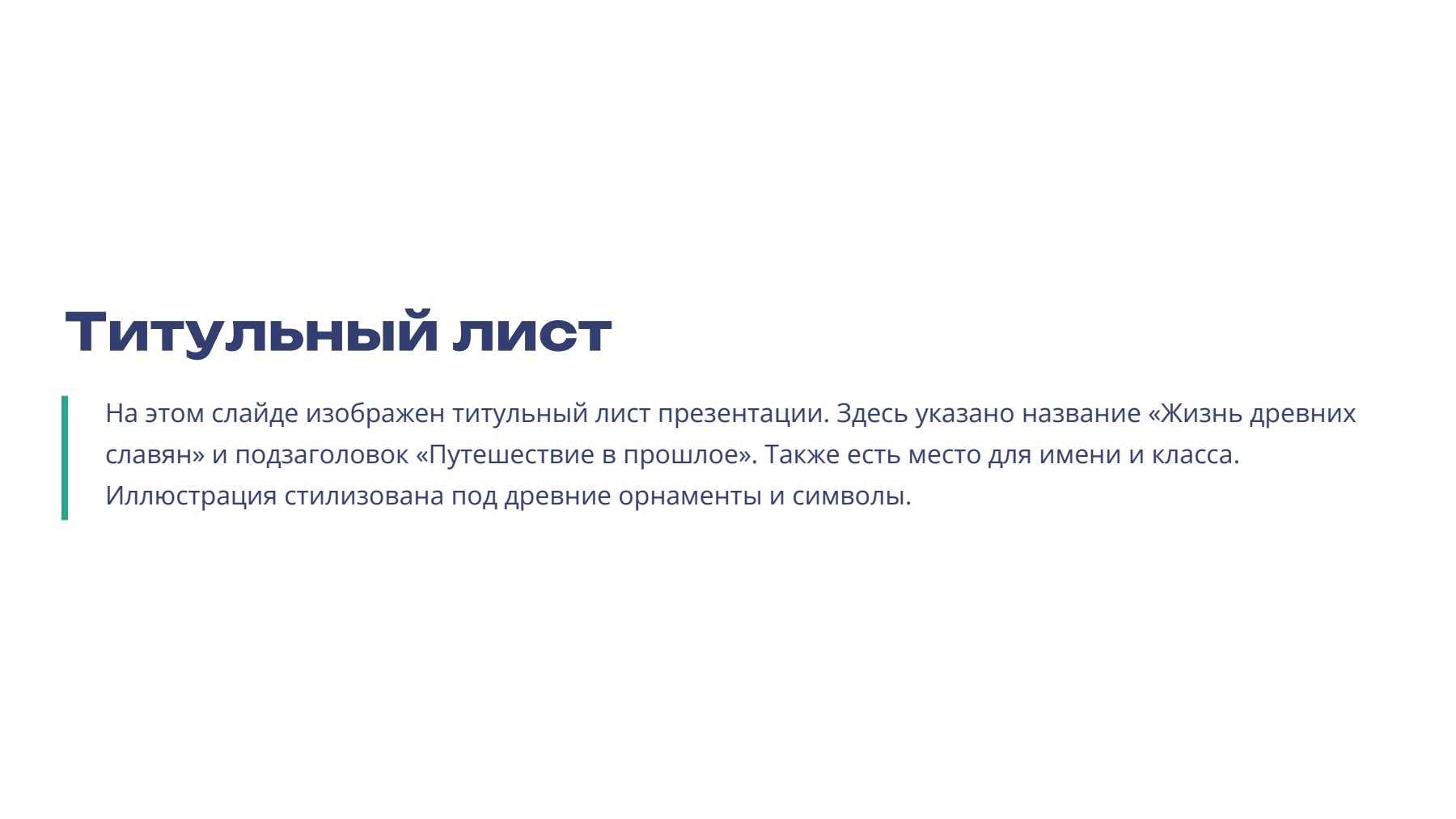 Слайд 2
