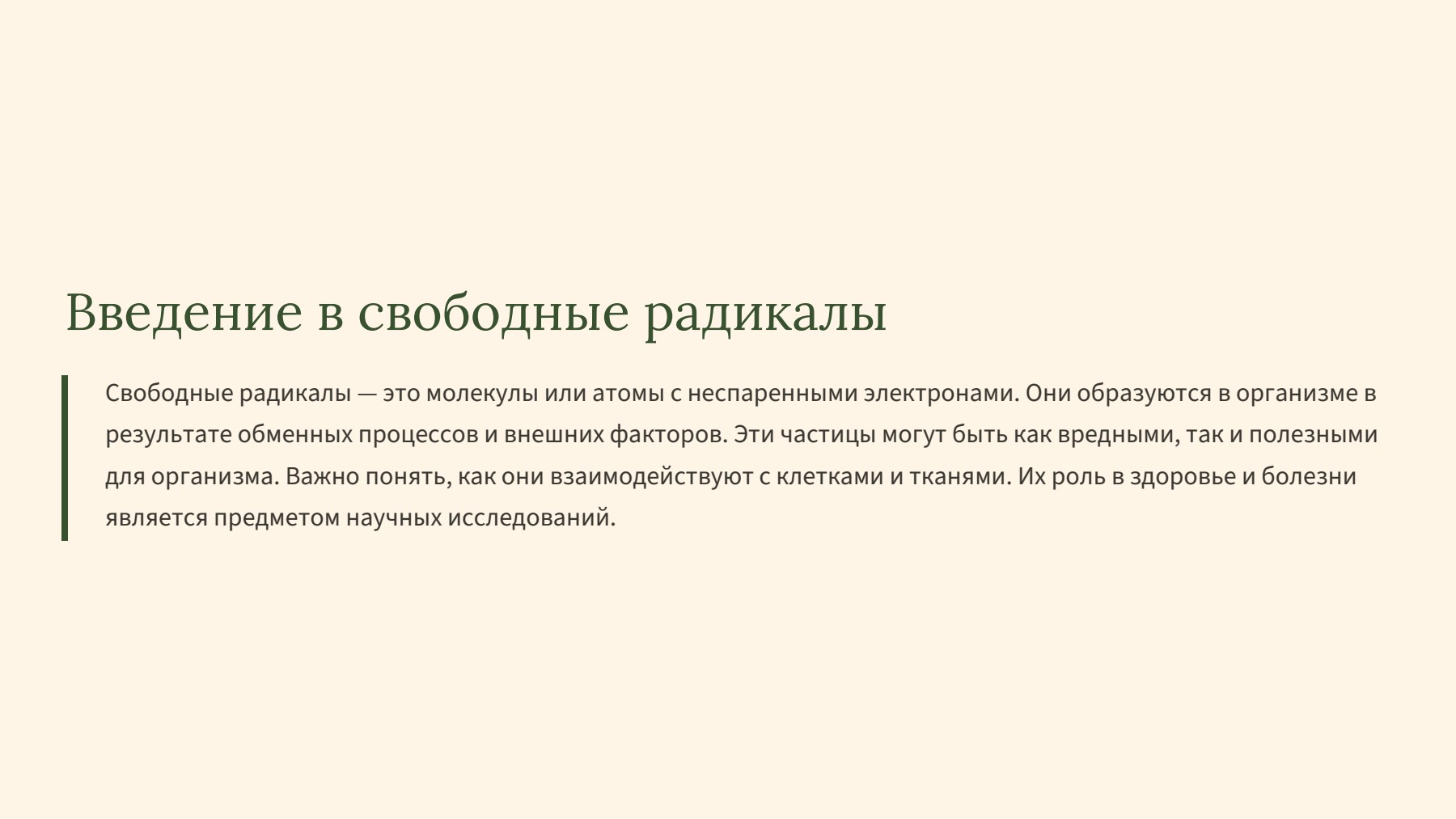 Слайд 2