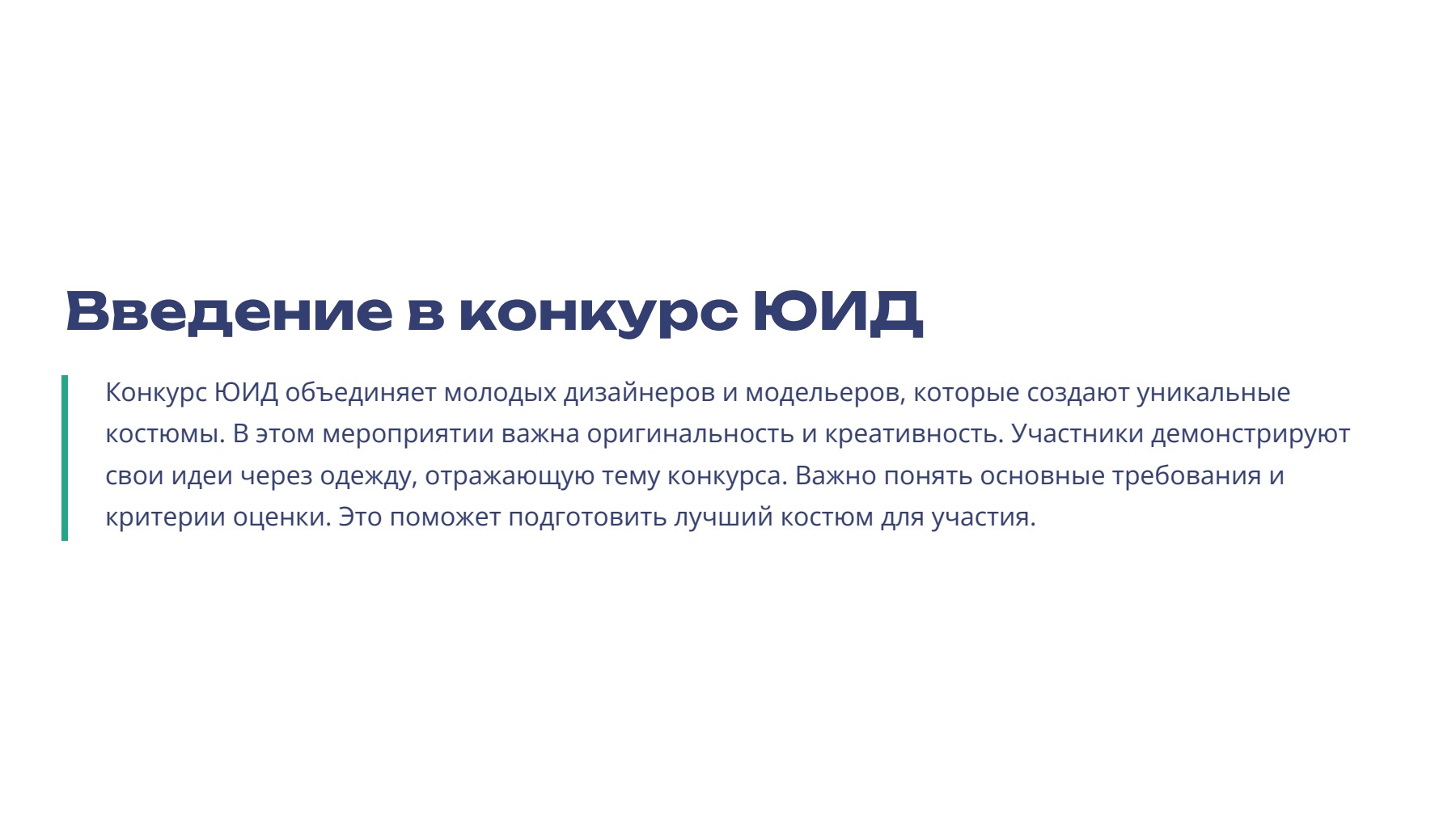Слайд 2
