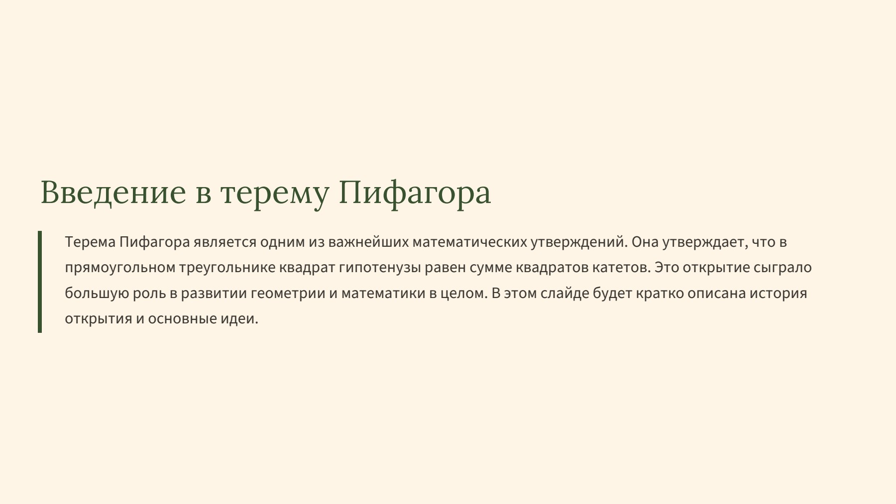 Слайд 2
