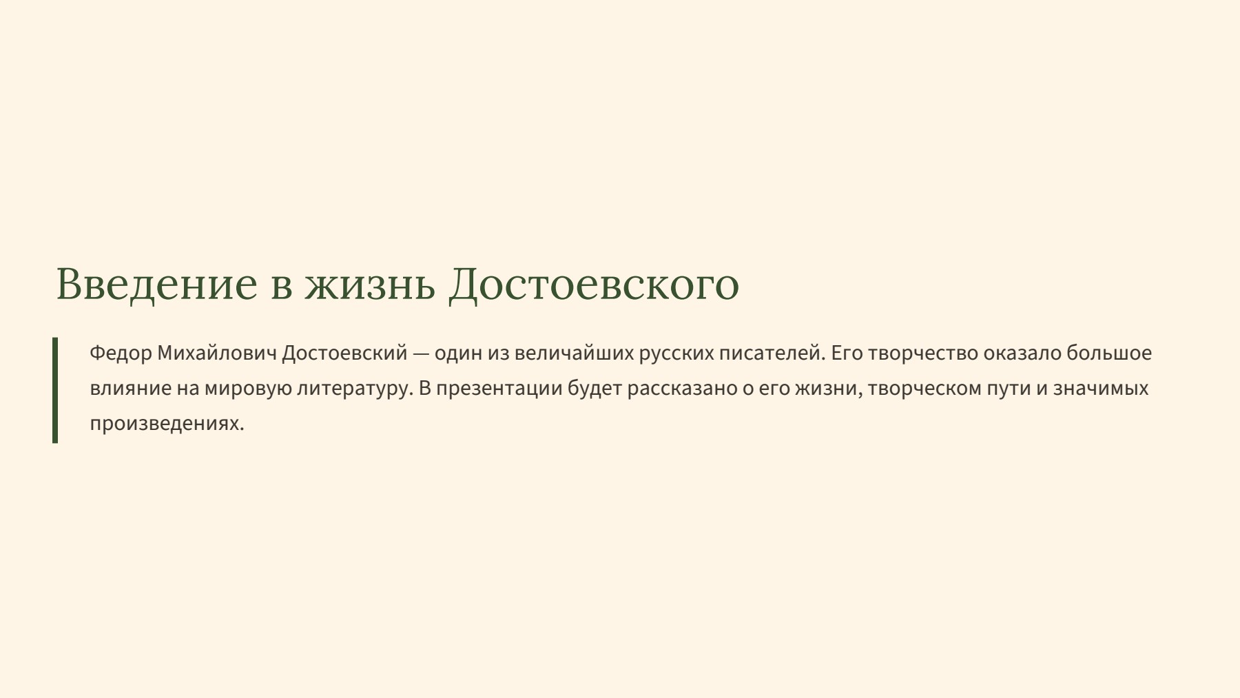 Слайд 2