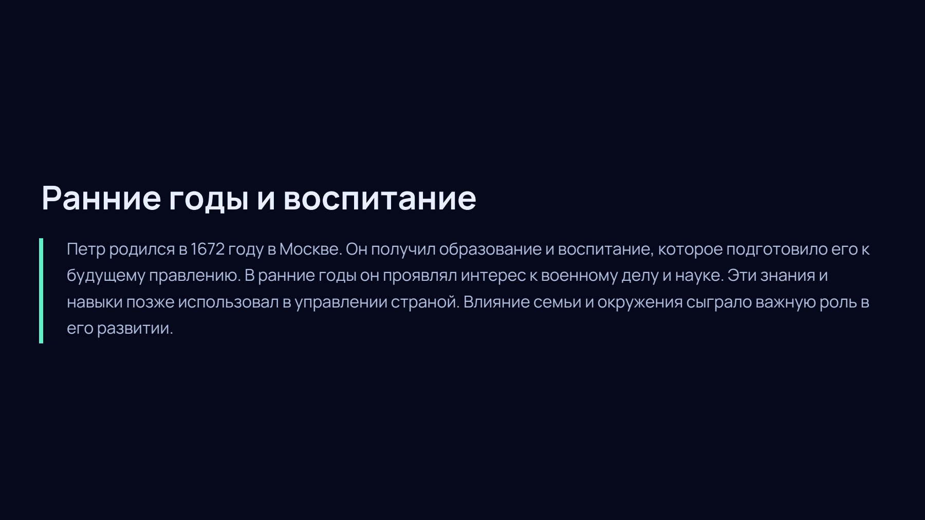 Слайд 2