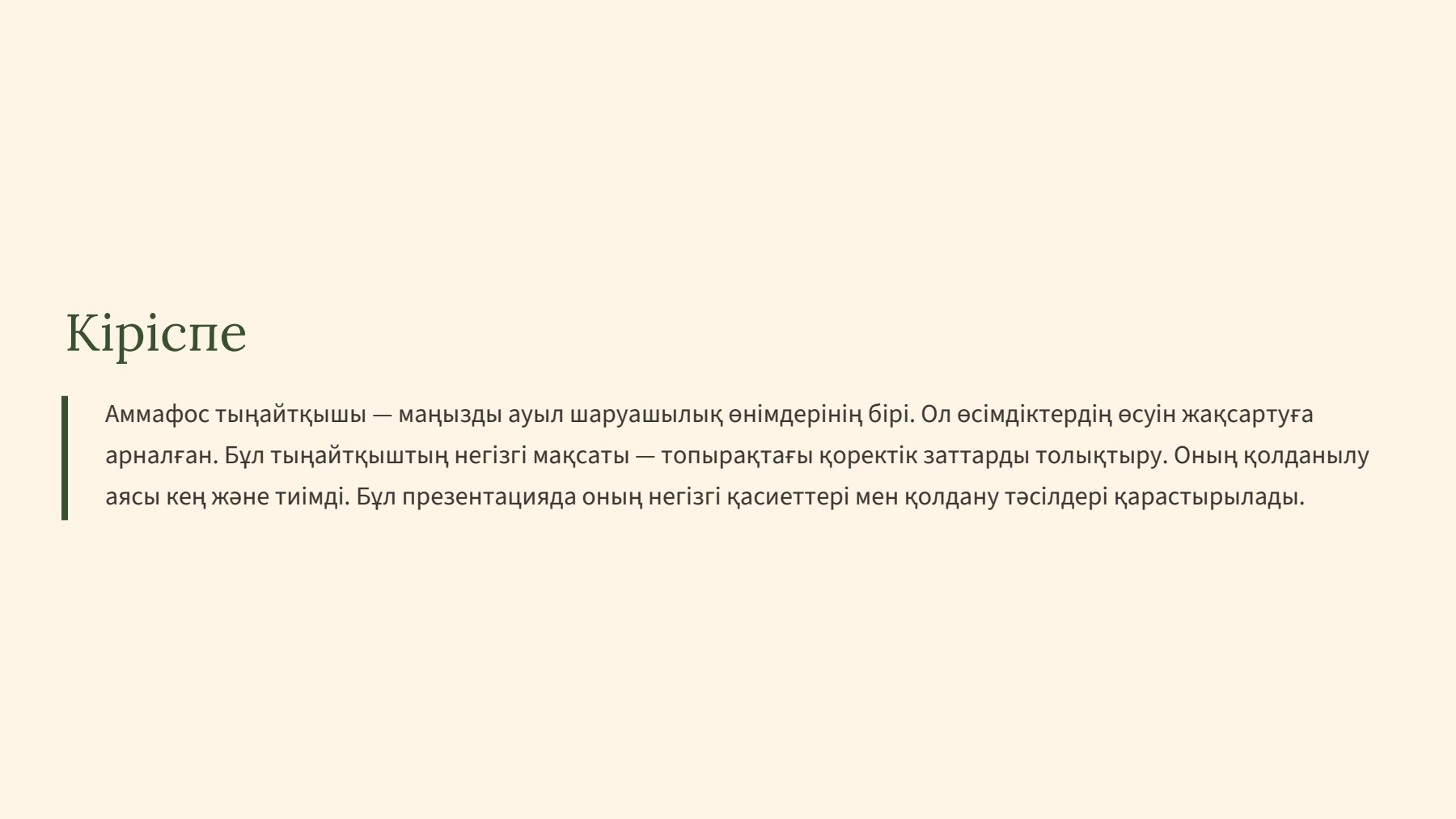 Слайд 2