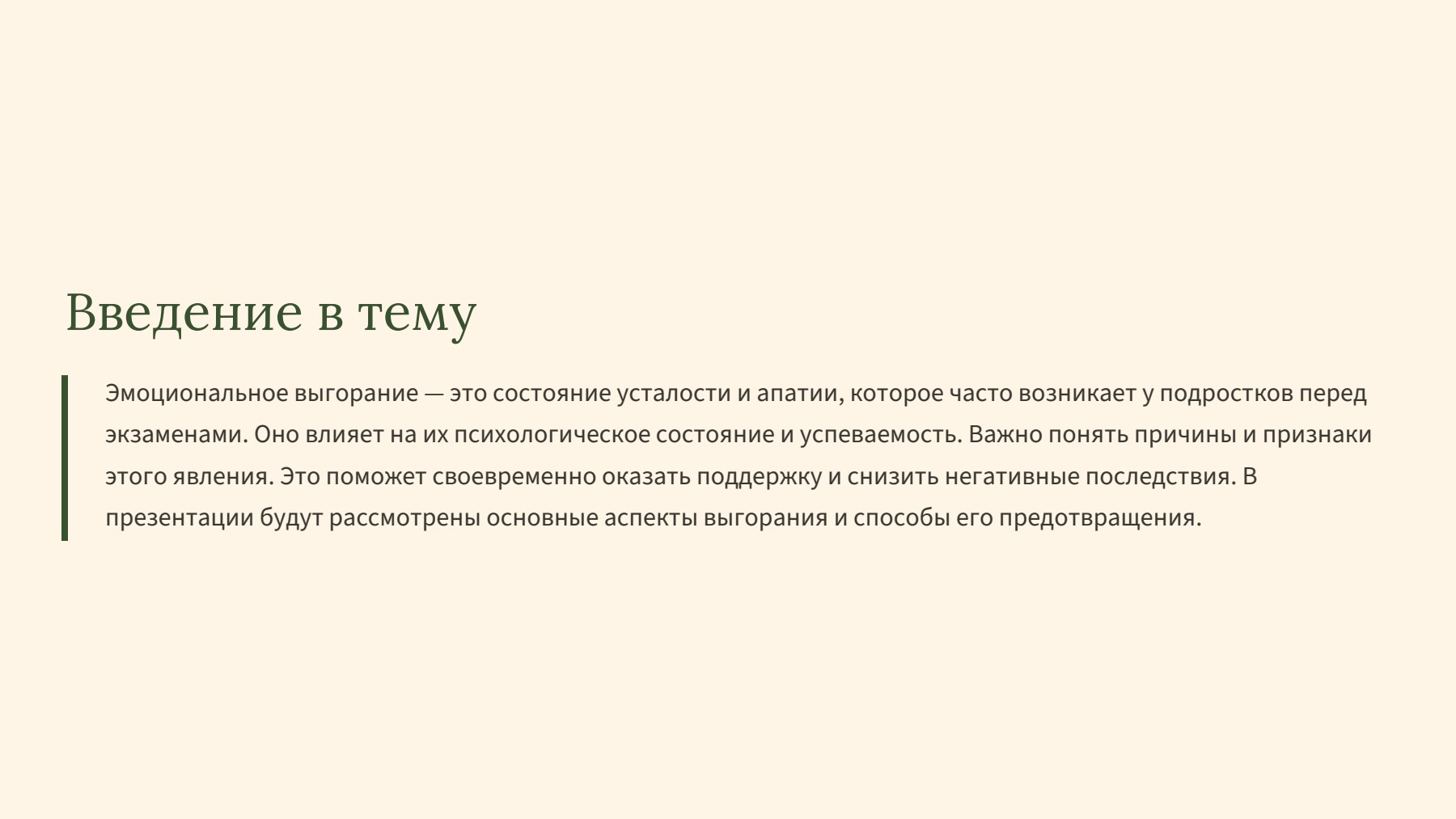 Слайд 2