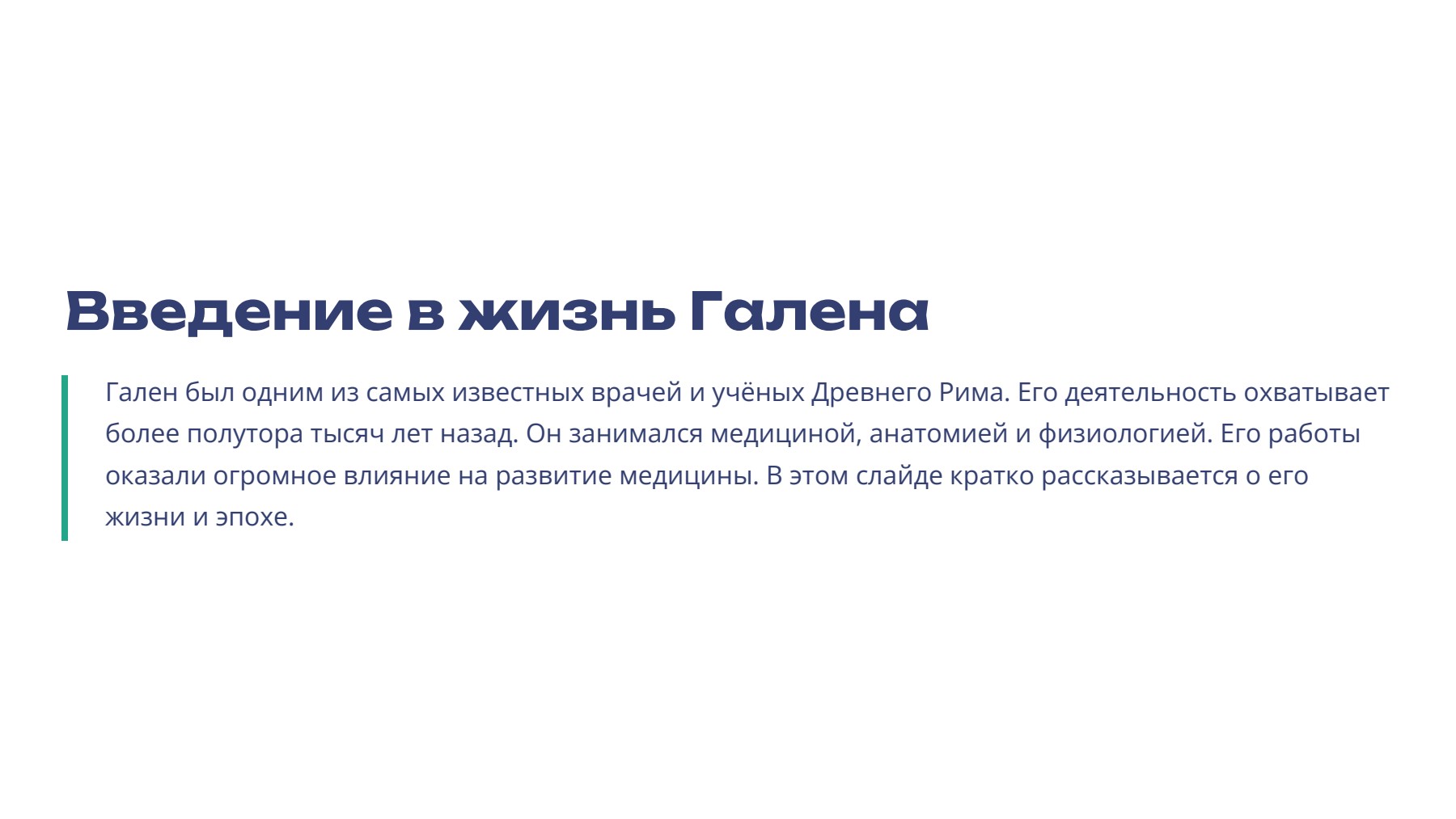 Слайд 2