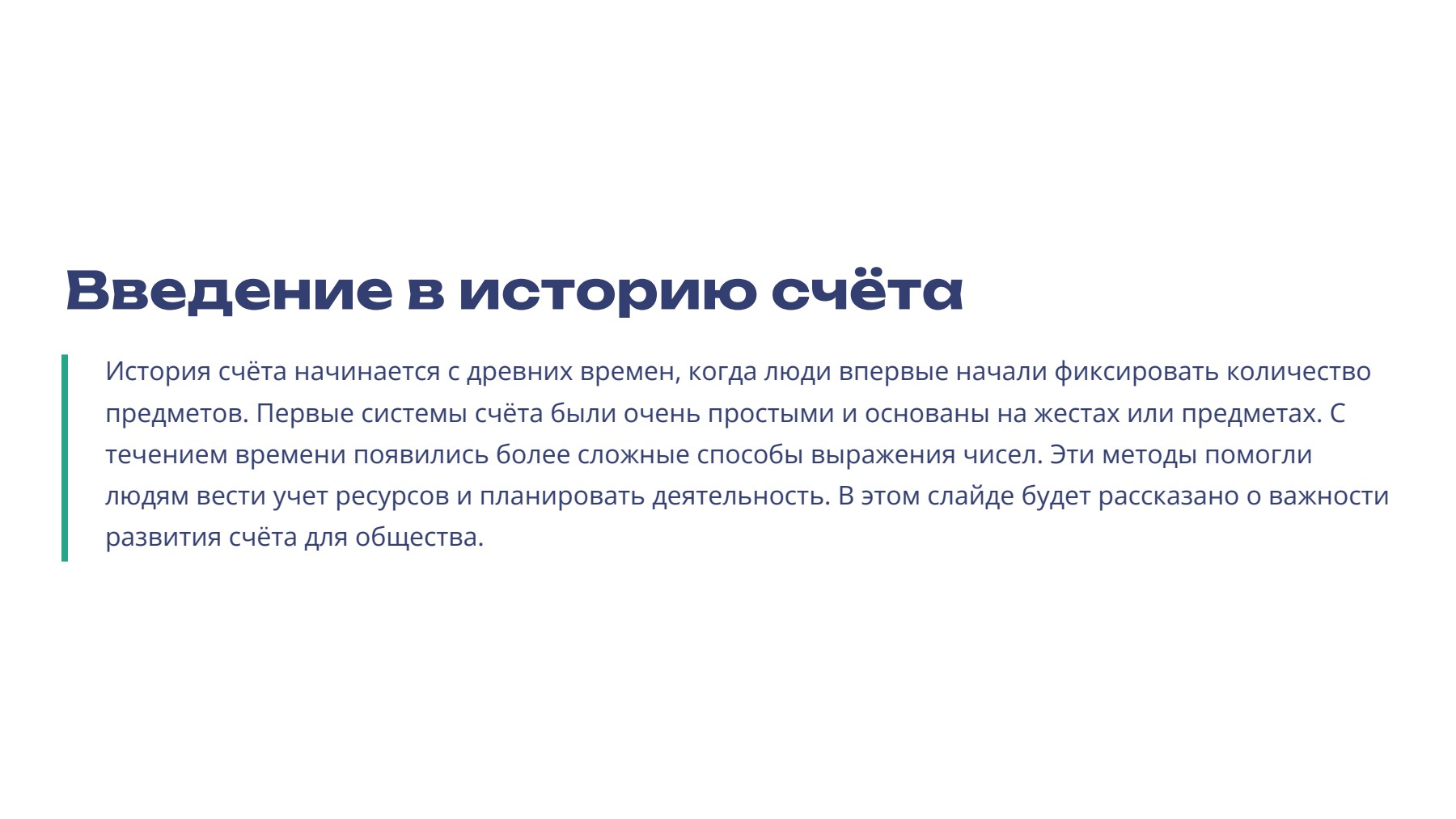 Слайд 2