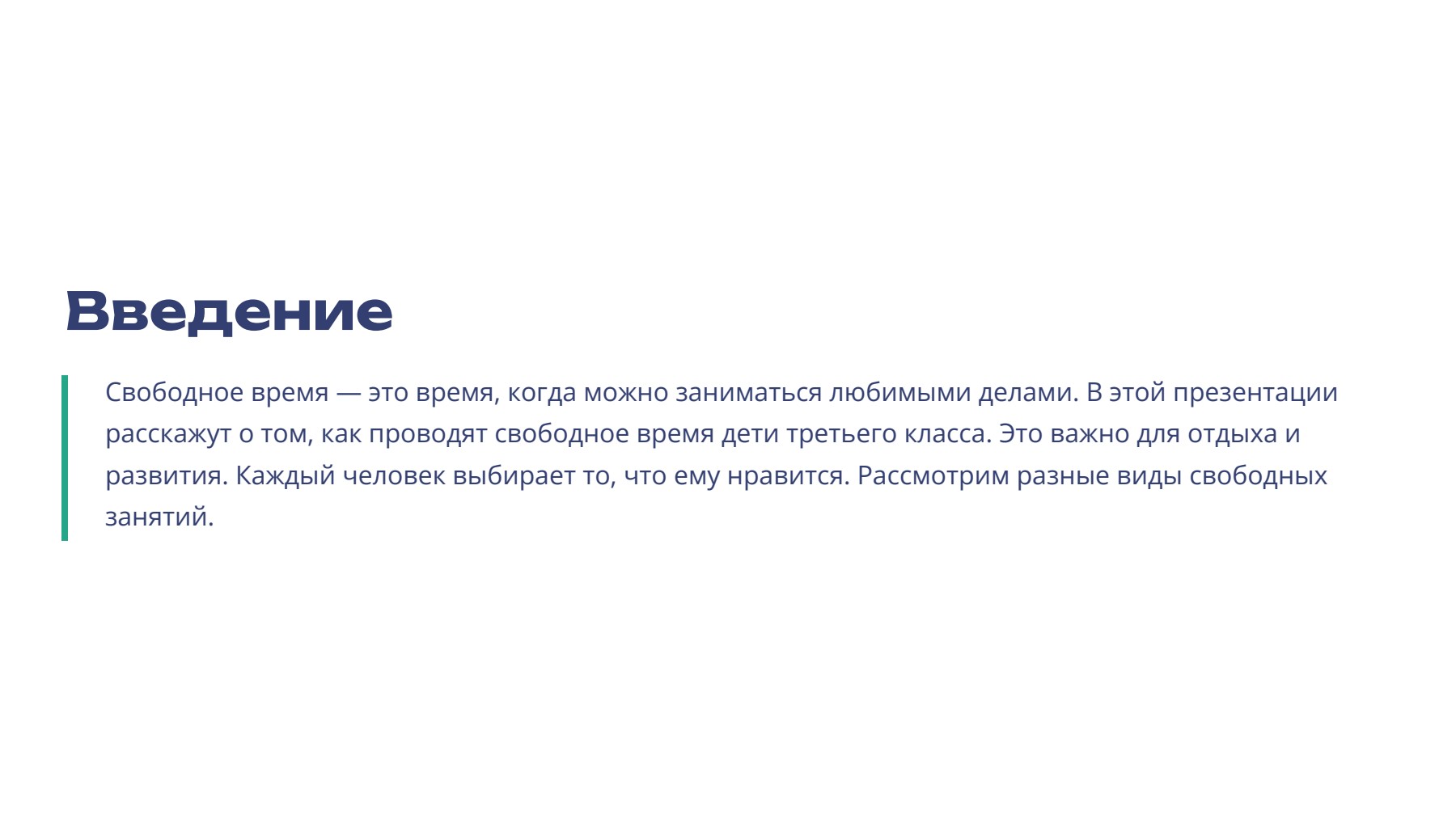 Слайд 2