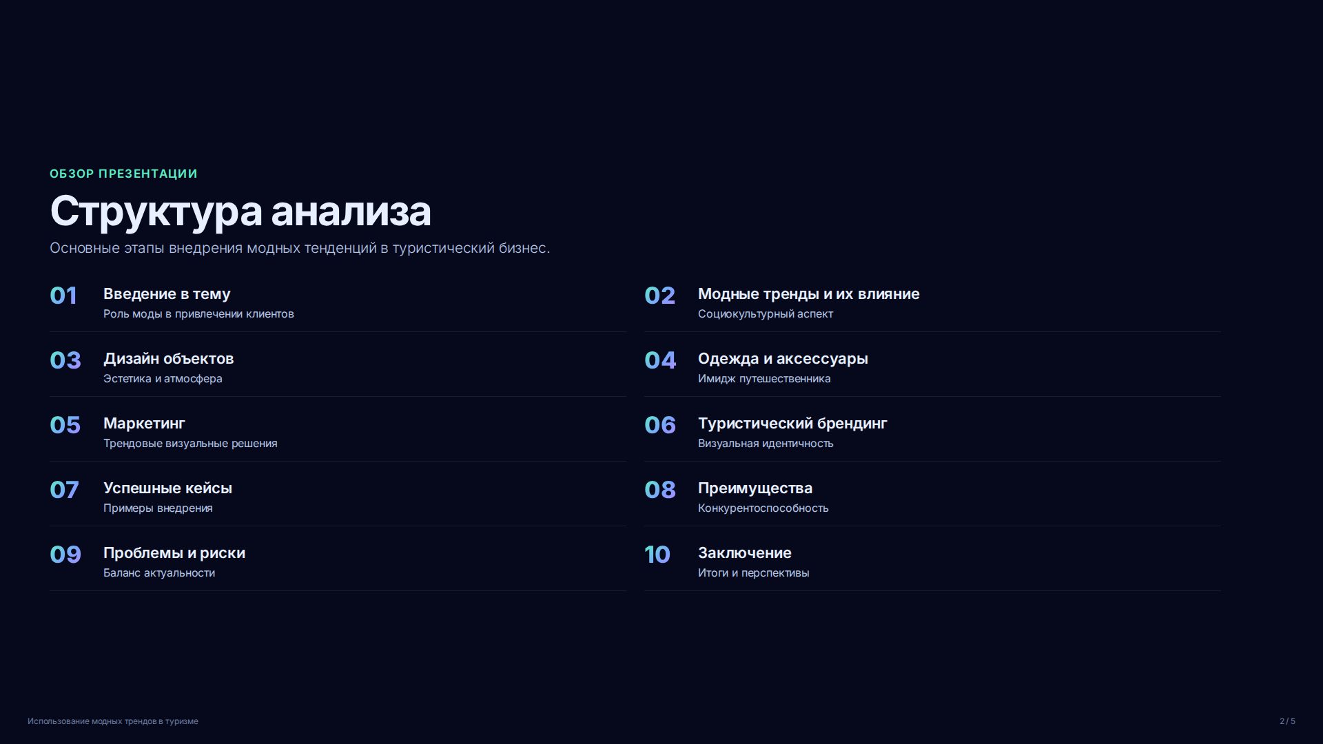 Слайд 2
