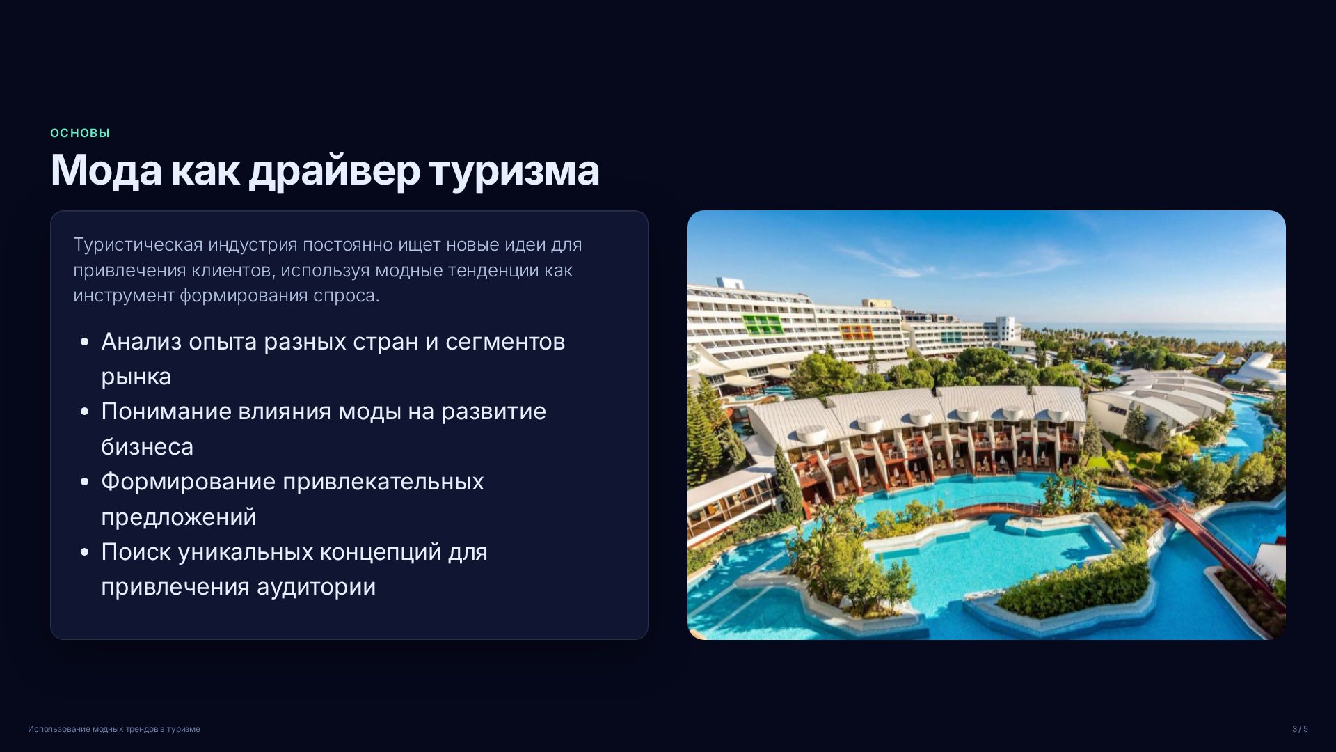 Слайд 3