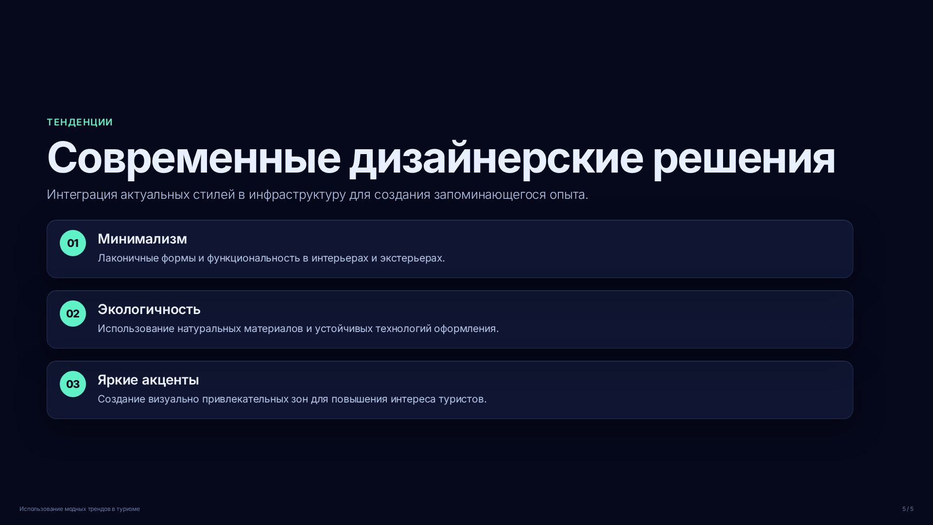 Слайд (заблокировано)
