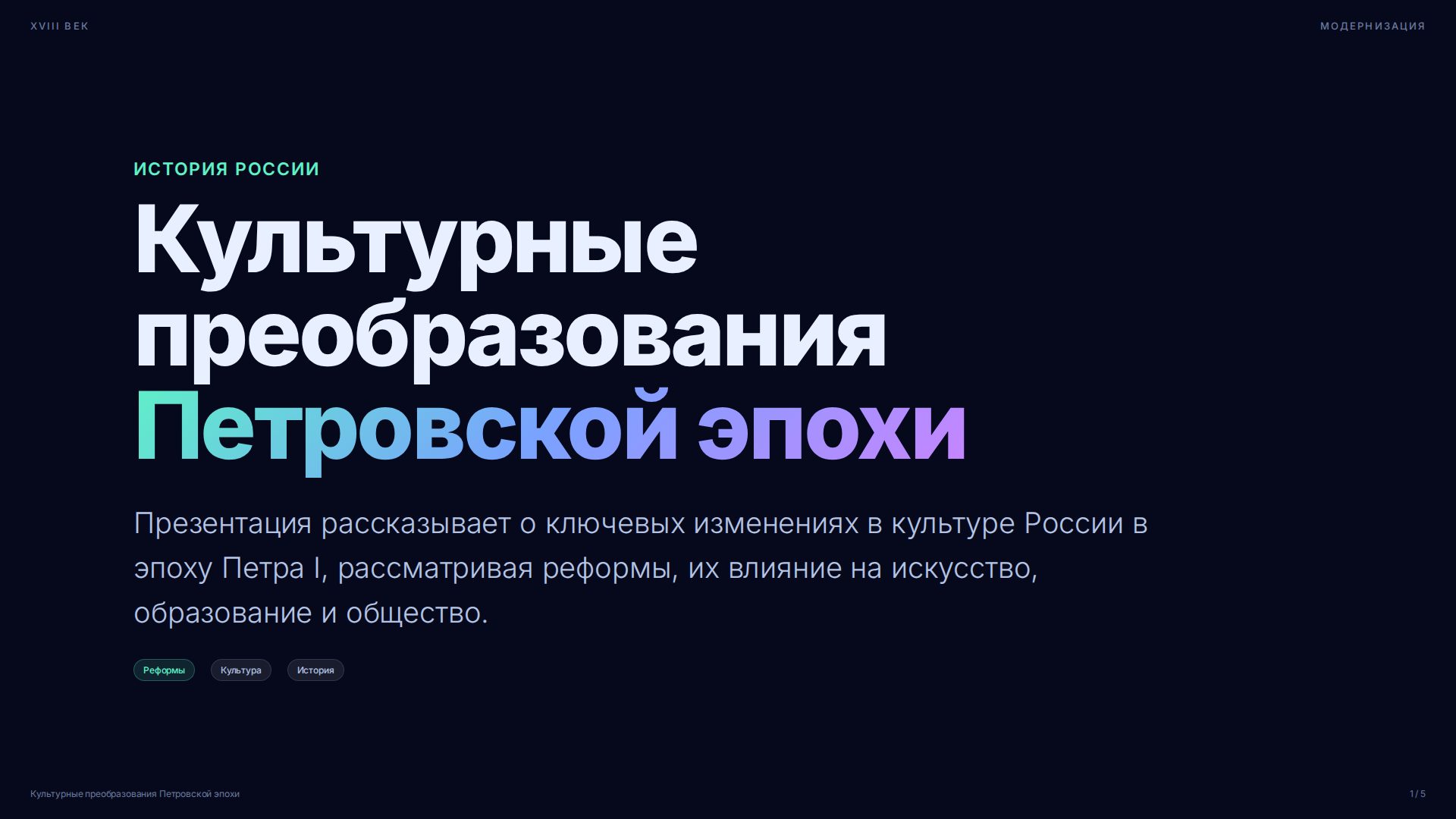 Слайд 1