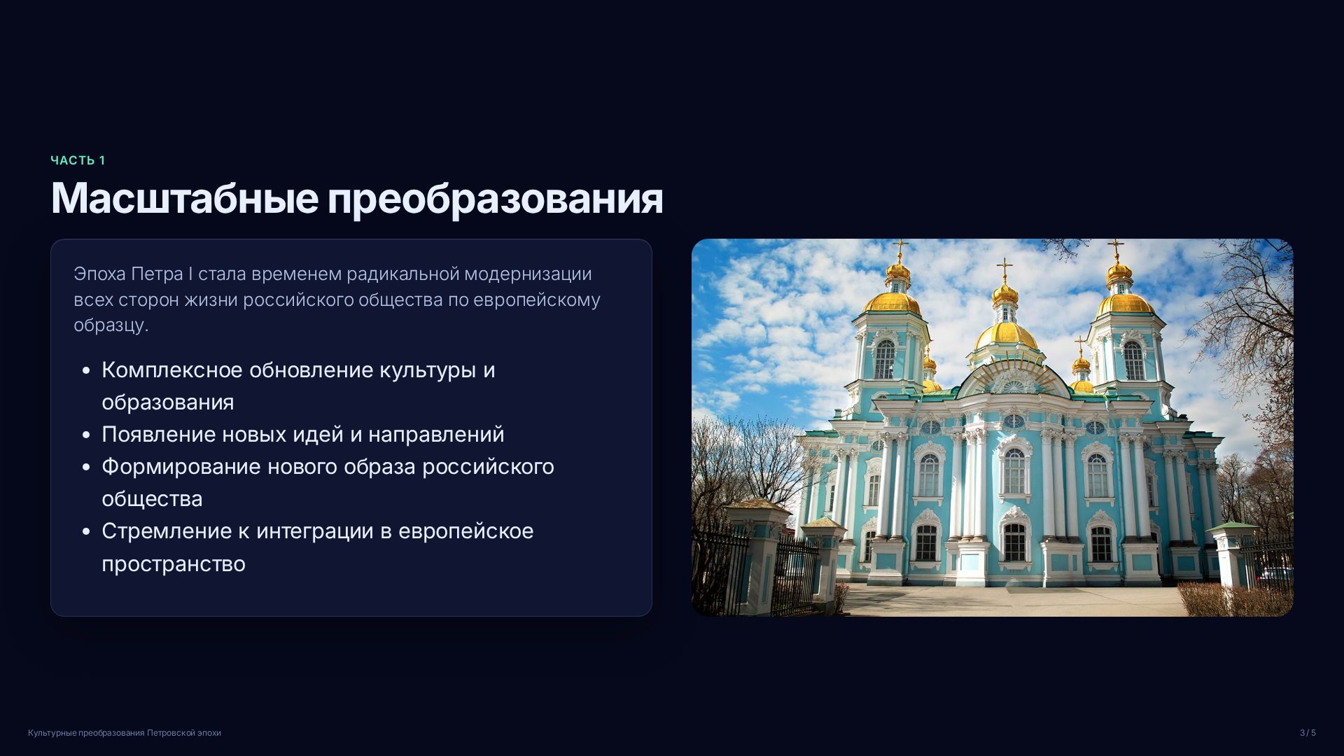 Слайд 3