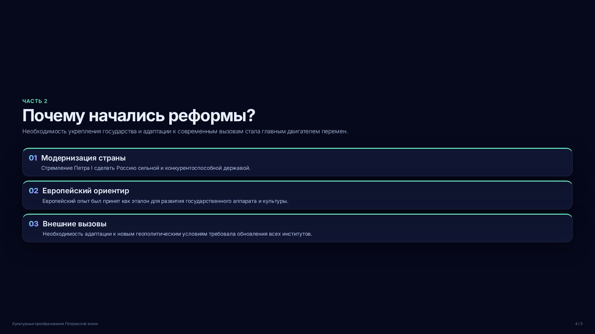 Слайд 4