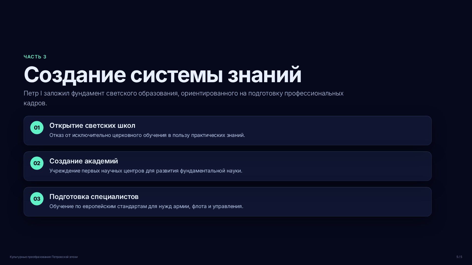 Слайд (заблокировано)