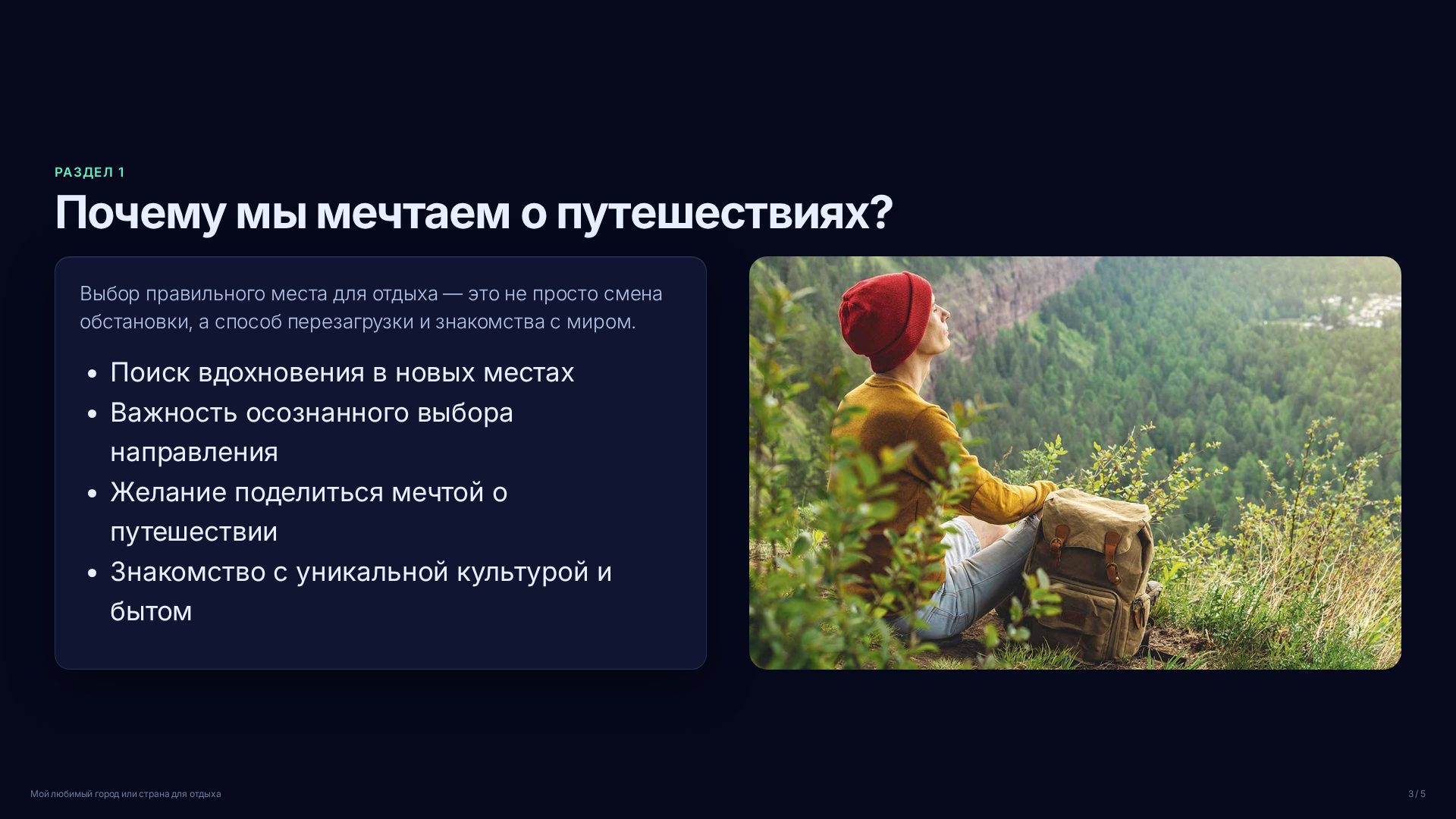 Слайд 3