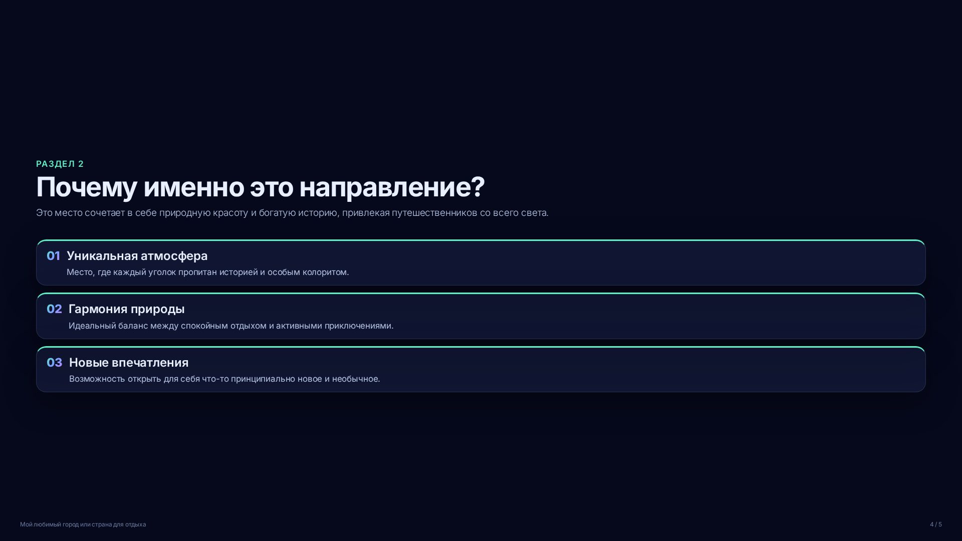 Слайд 4