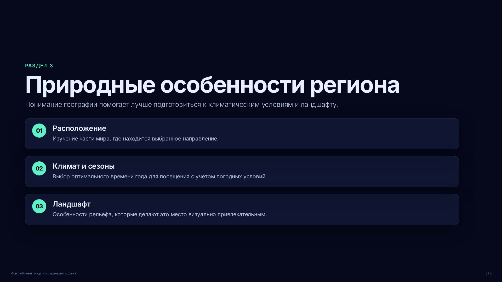 Слайд (заблокировано)