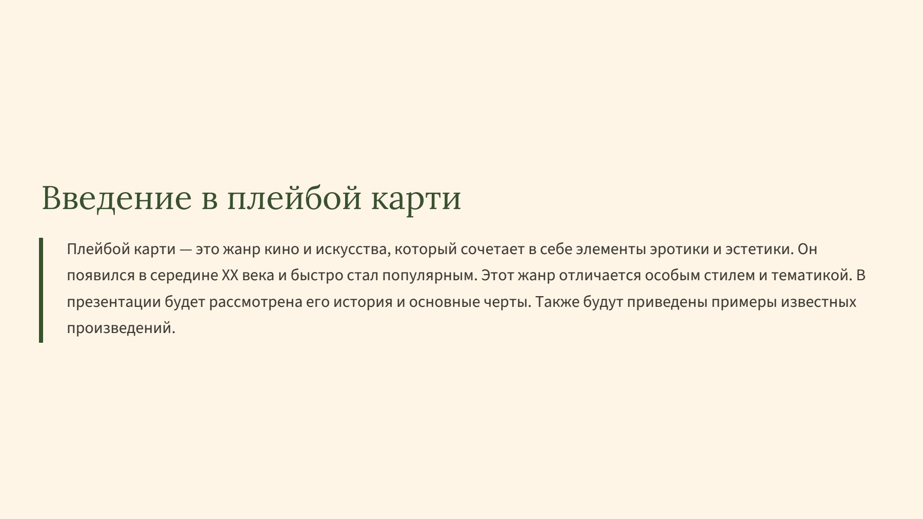 Слайд 2