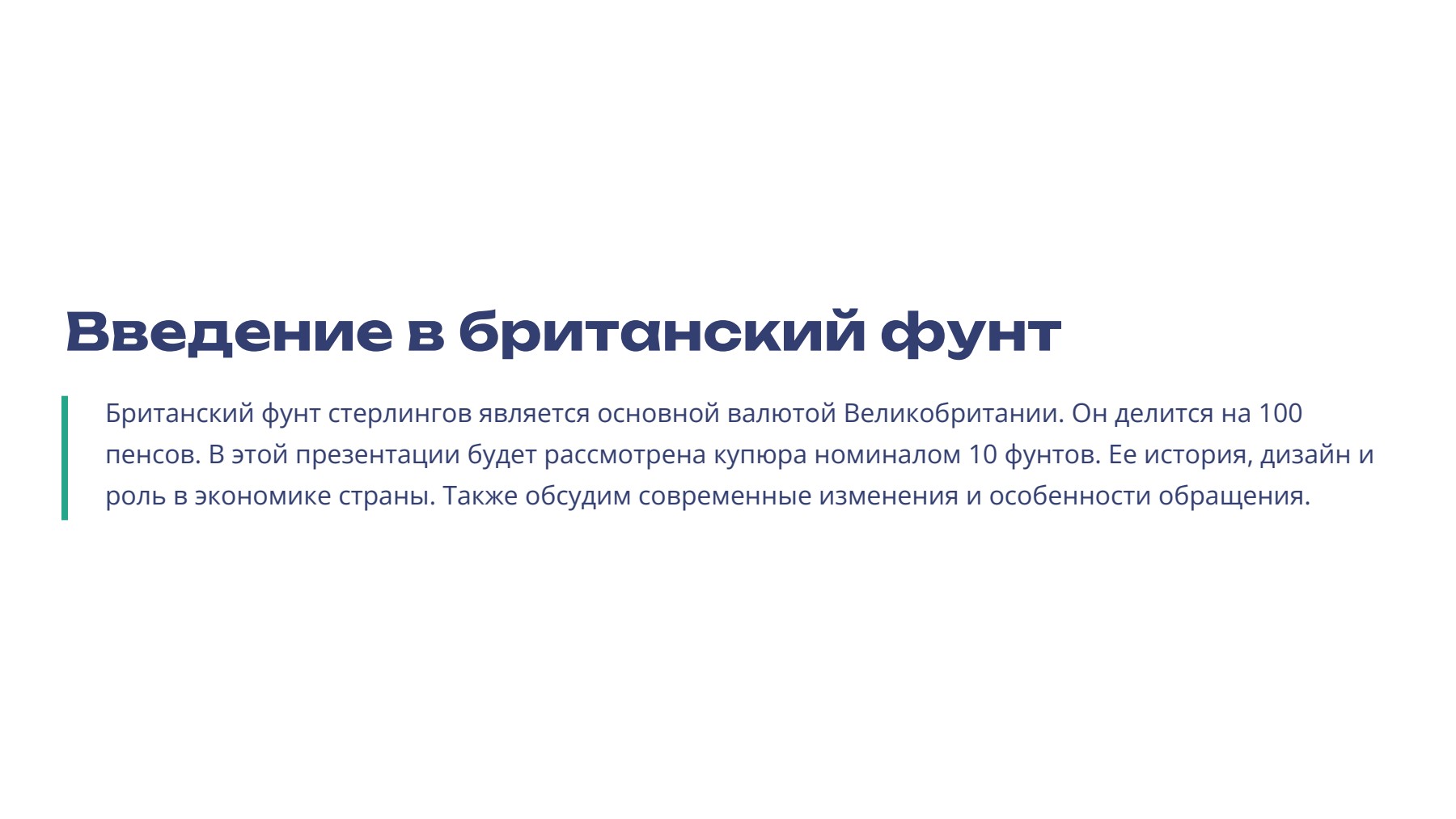 Слайд 2