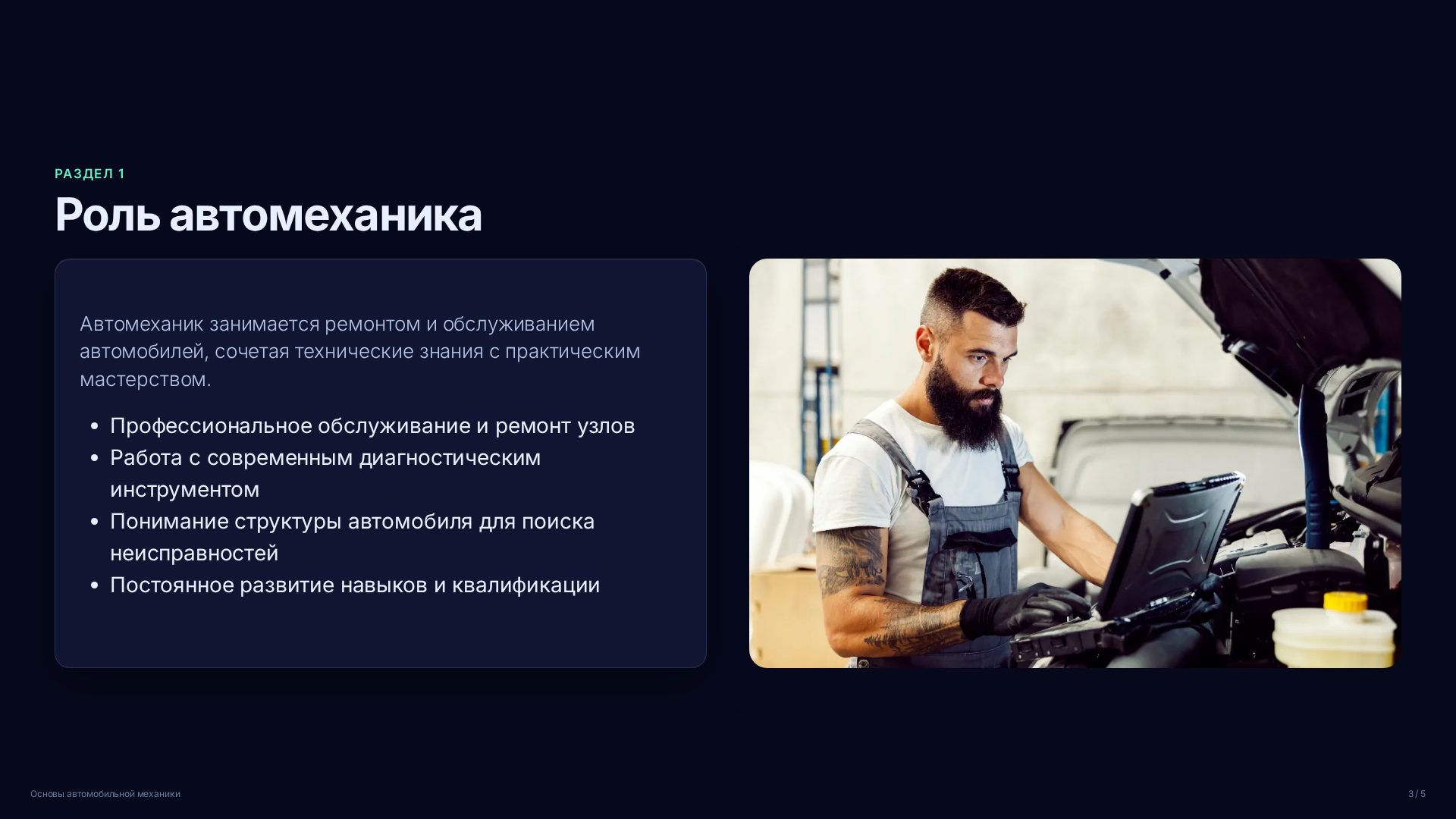 Слайд 3