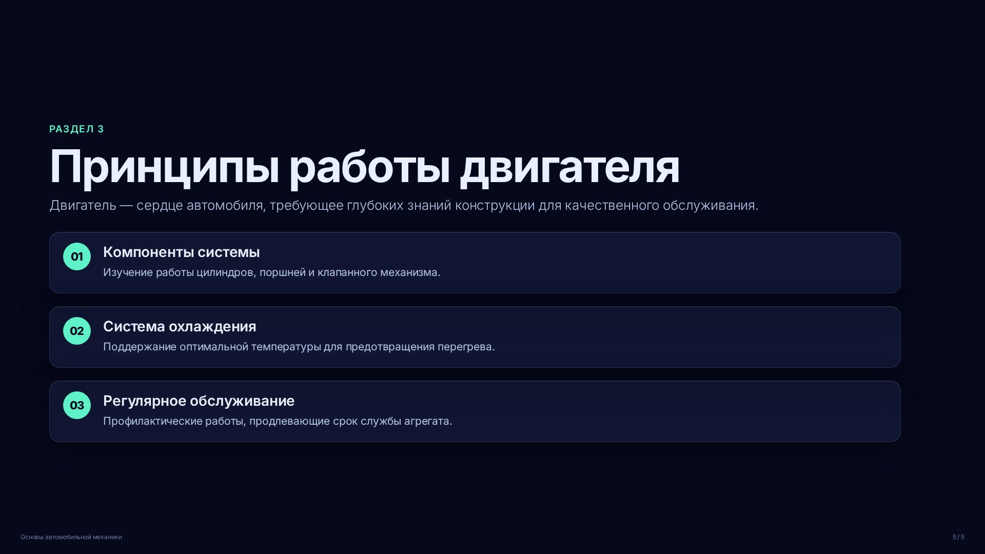 Слайд (заблокировано)