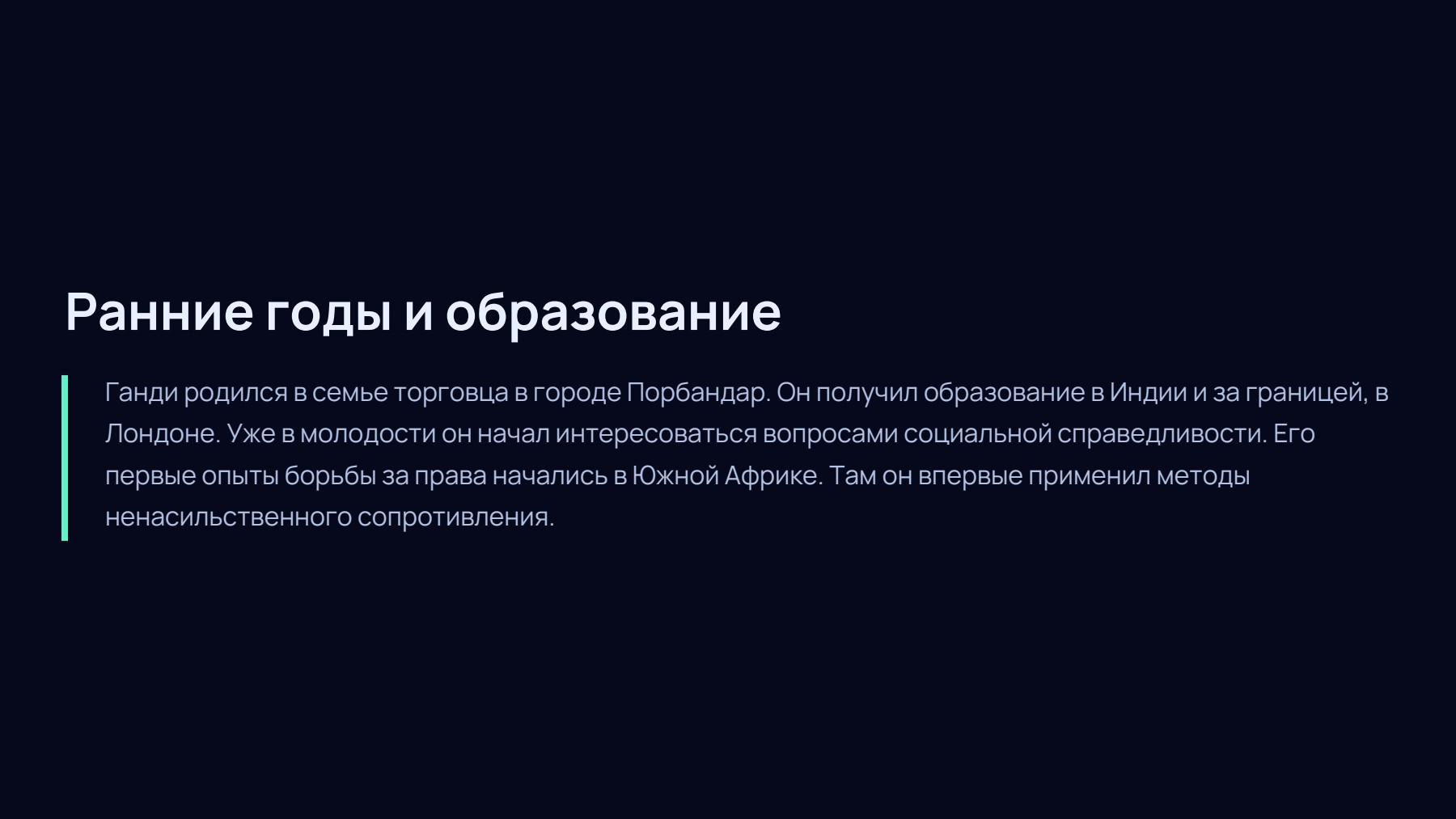 Слайд 2