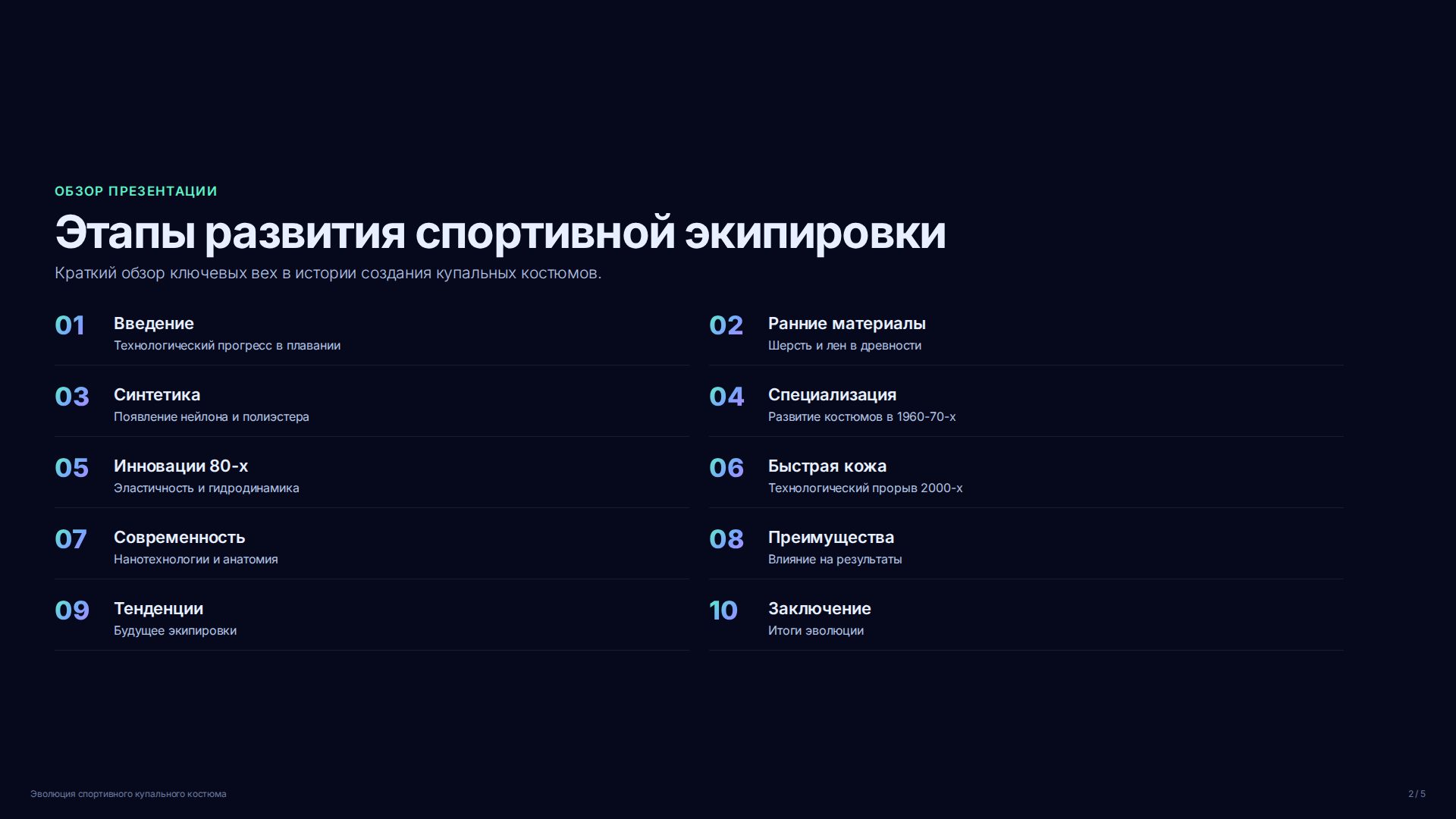 Слайд 2