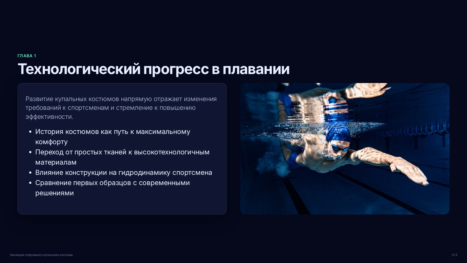 Слайд 3