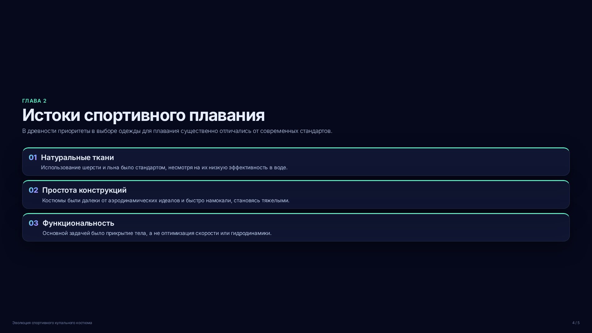 Слайд 4