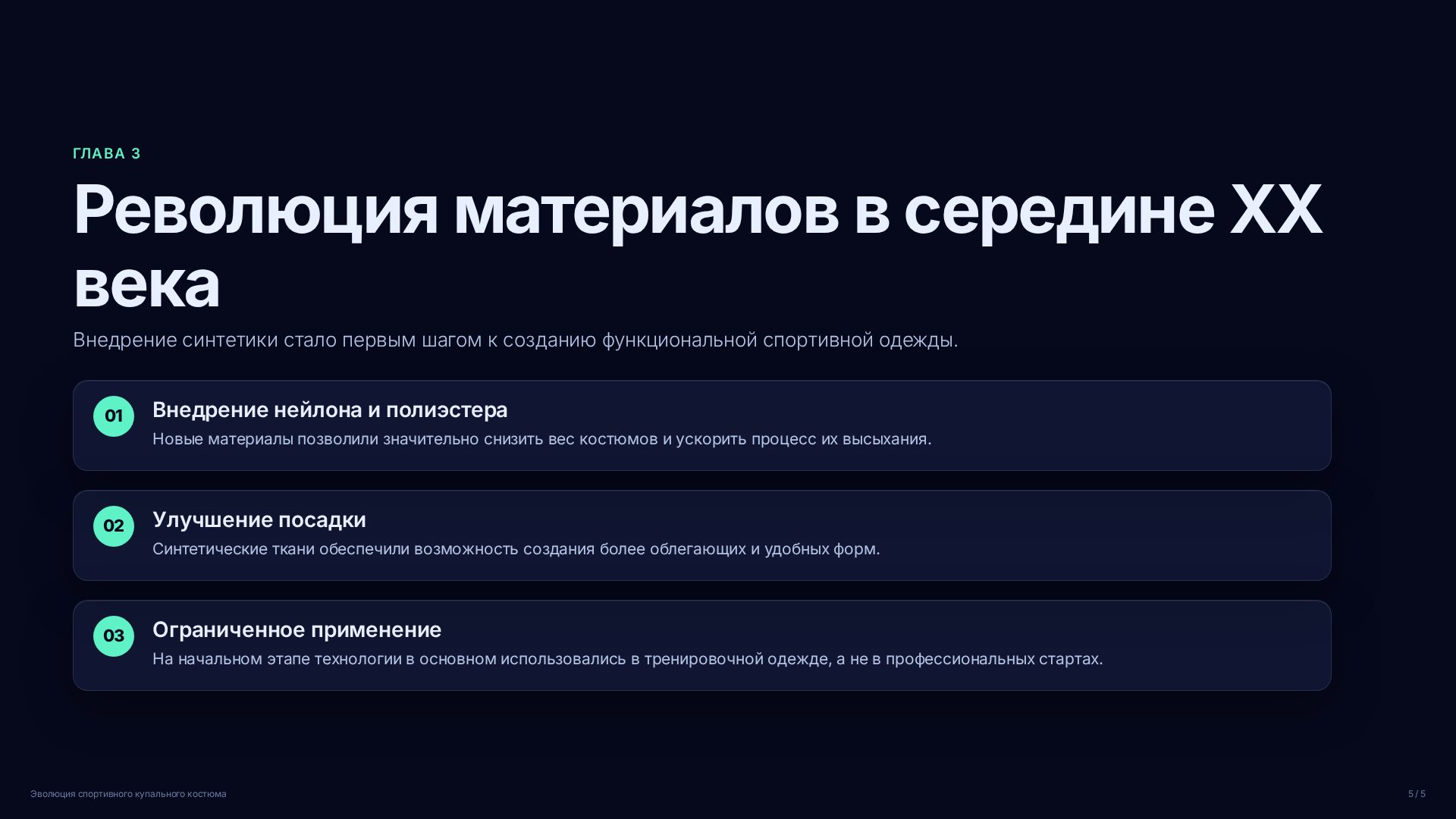 Слайд (заблокировано)