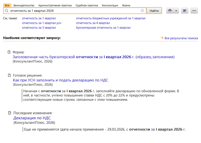 otchetnost-za-1-kvartal-1.jpg