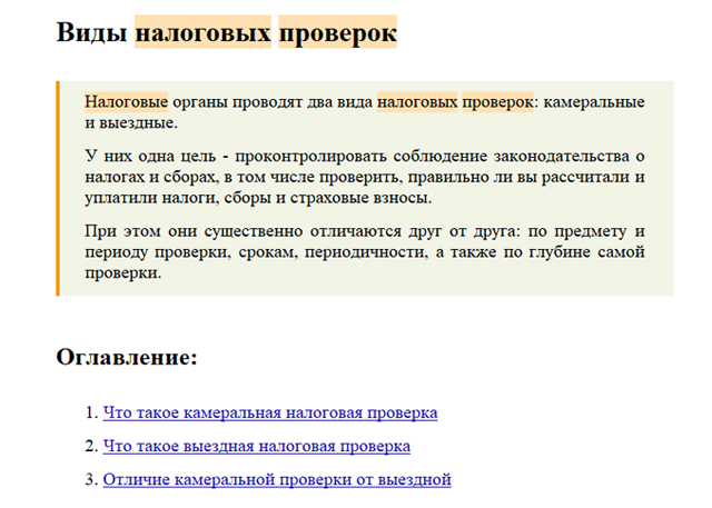 nalogovye-proverki-2.jpg