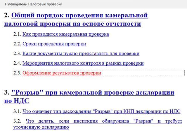 nalogovye-proverki-3.jpg