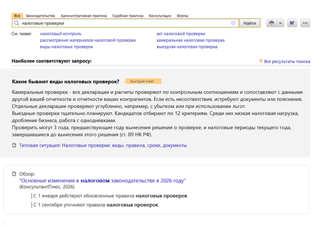 nalogovye-proverki-1.jpg