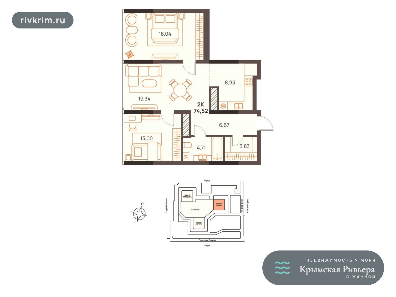 Евпатория ЖК «Западный Проспект 82» 2-комнатная квартира 75 м², 17 этаж