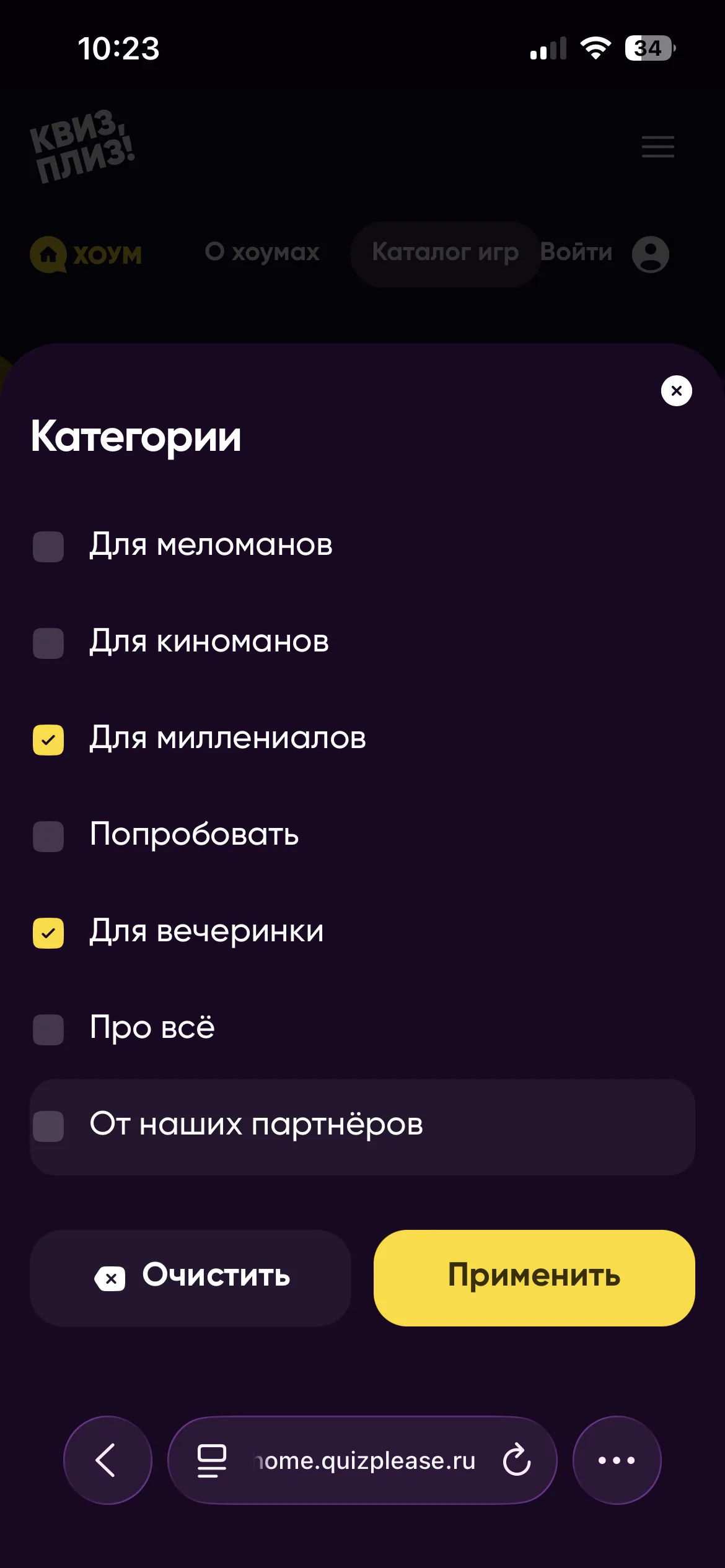 катал