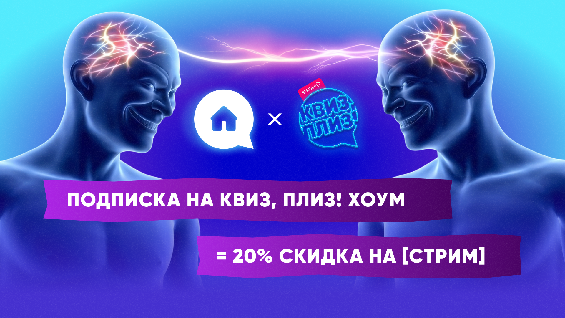 Играйте дома выгодно!