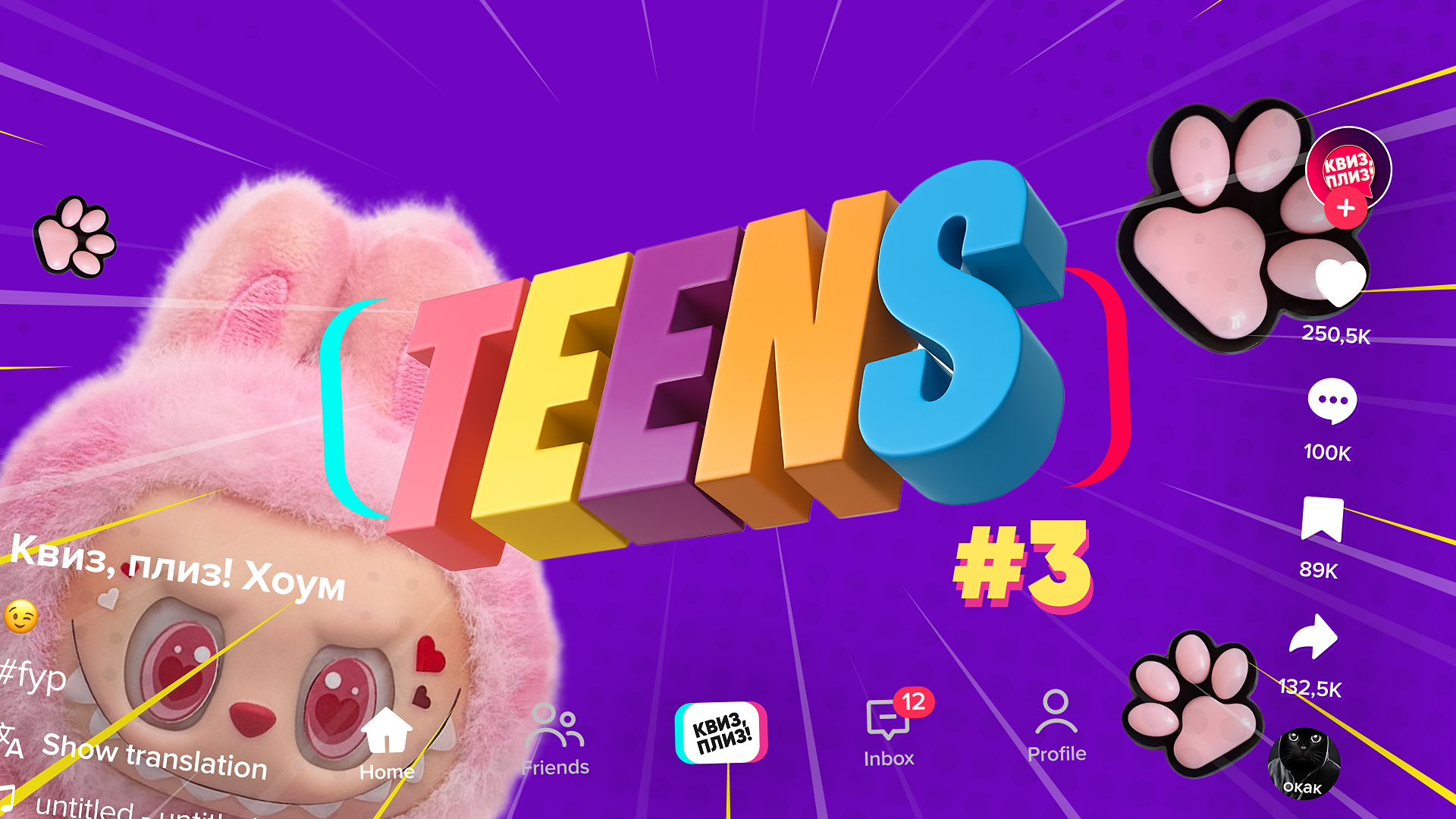 [teens] #3