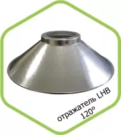 Рассеиватель ASD R120-LHB-01-150