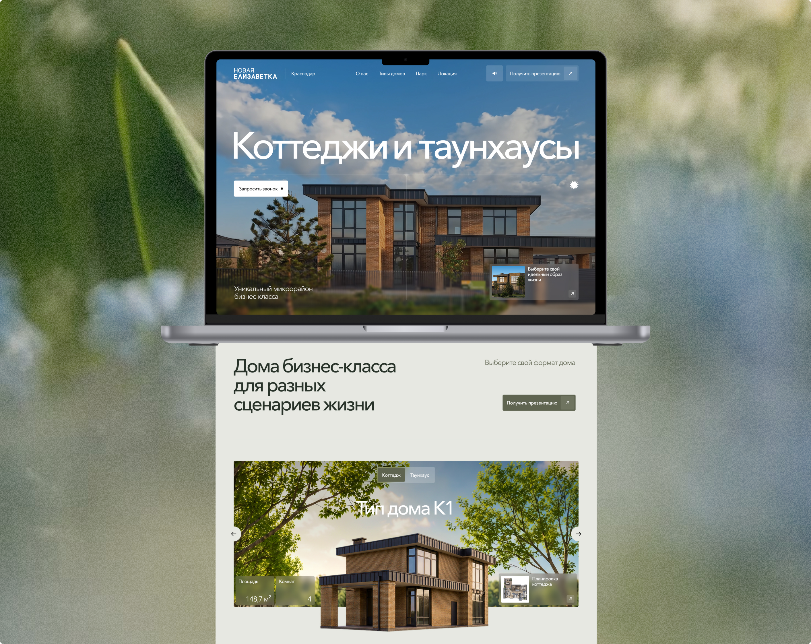 Новая Елизаветка